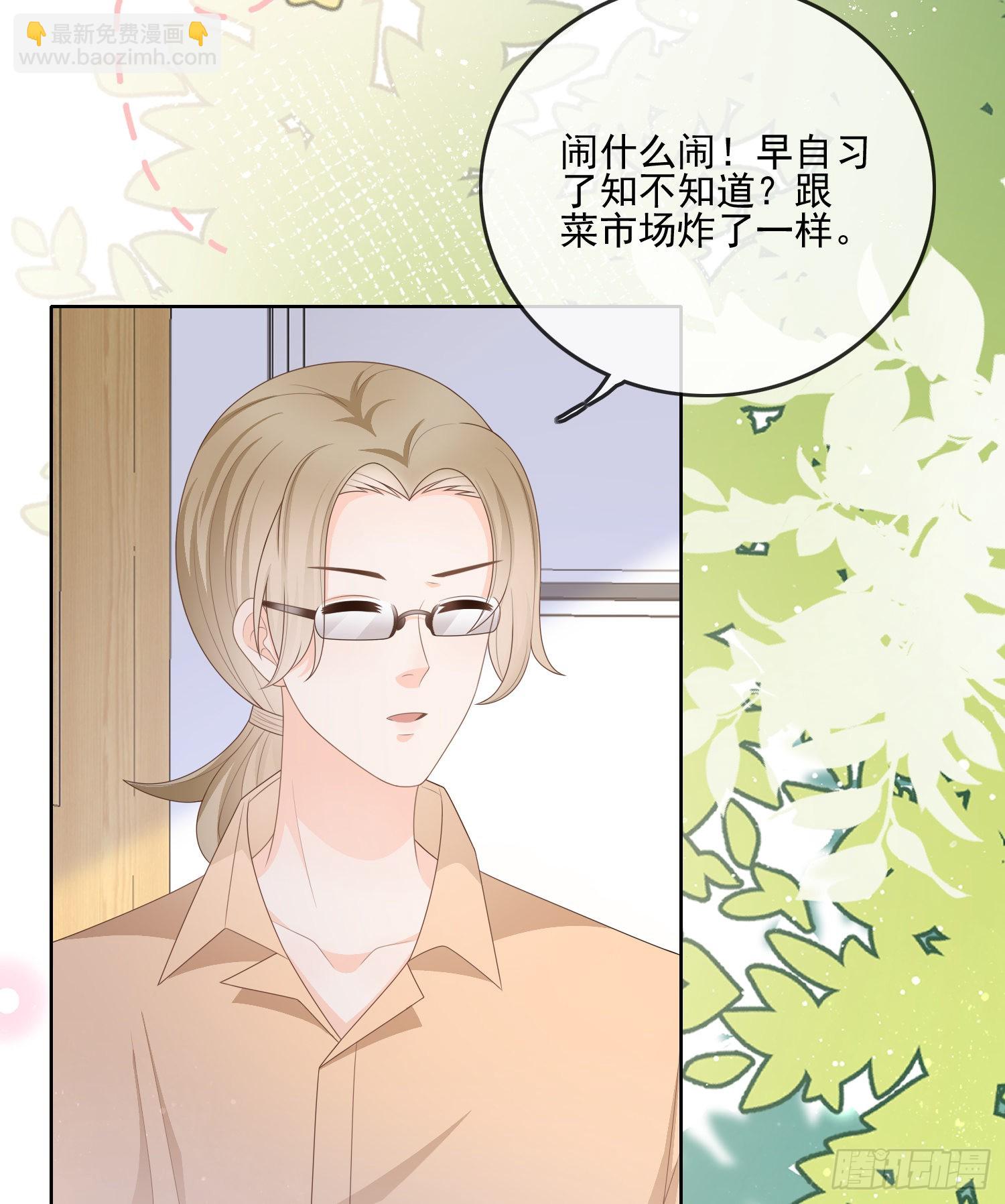 是我在追她14