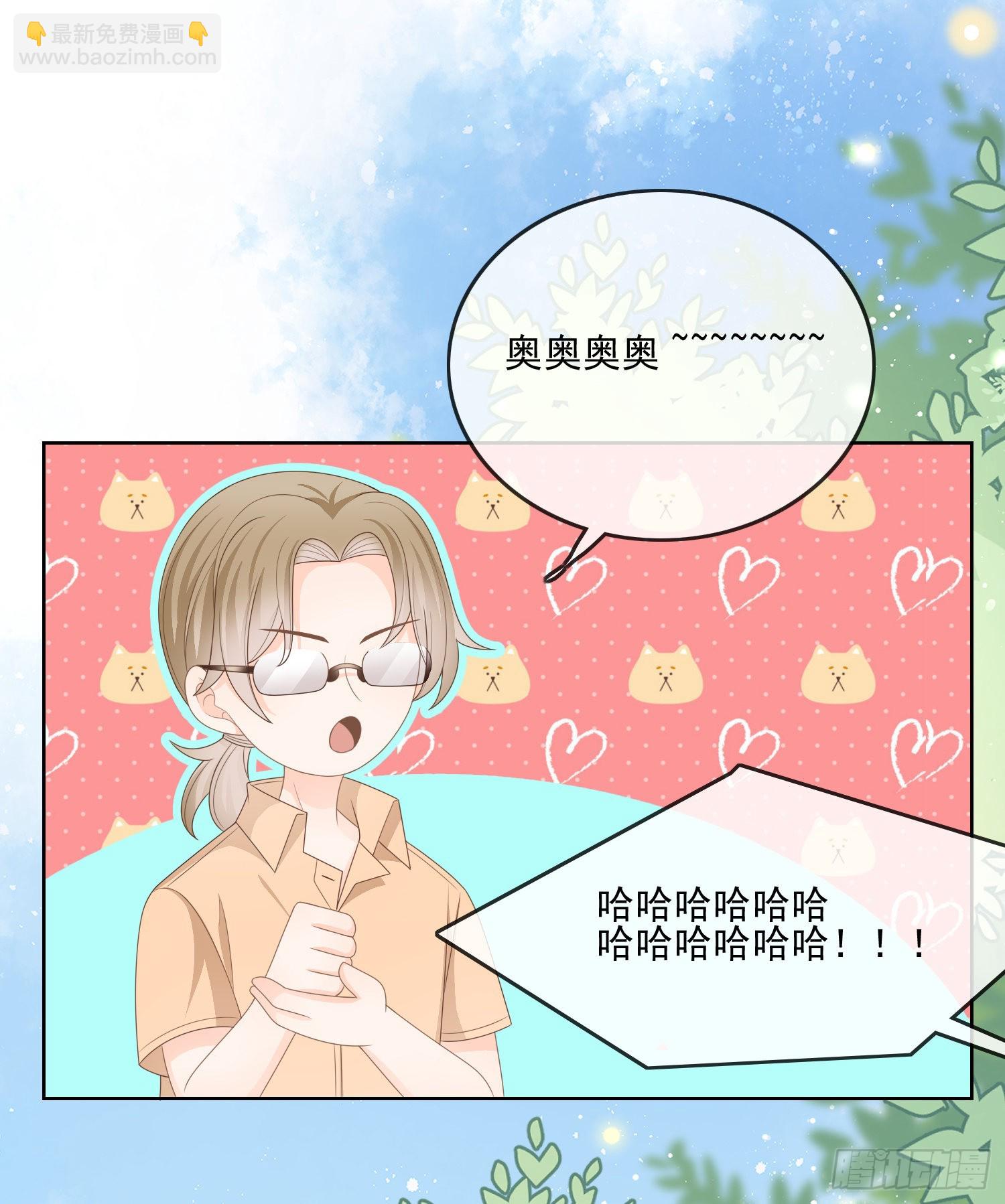 是我在追她17