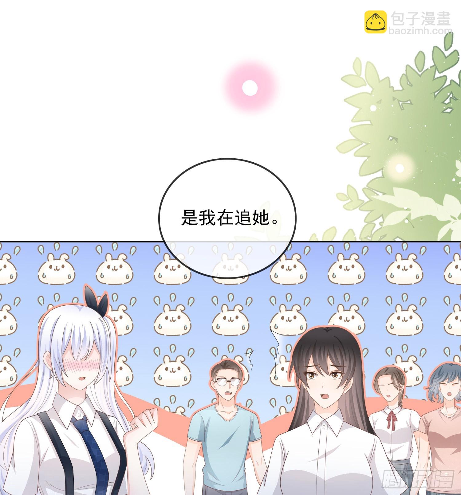 是我在追她2