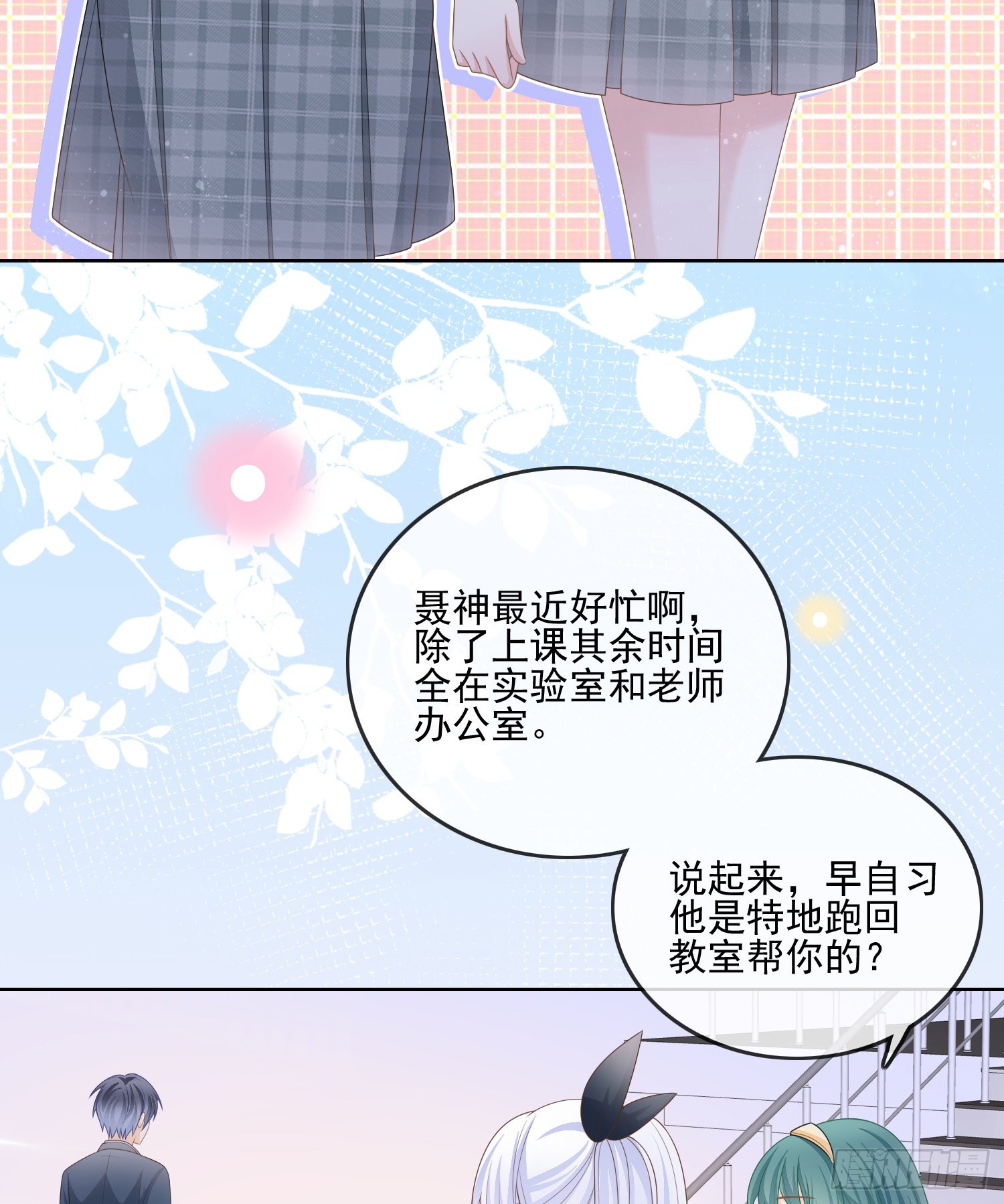 是我在追她21