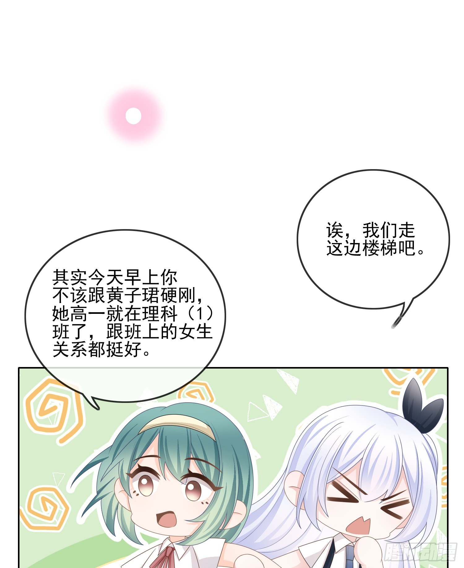是我在追她23