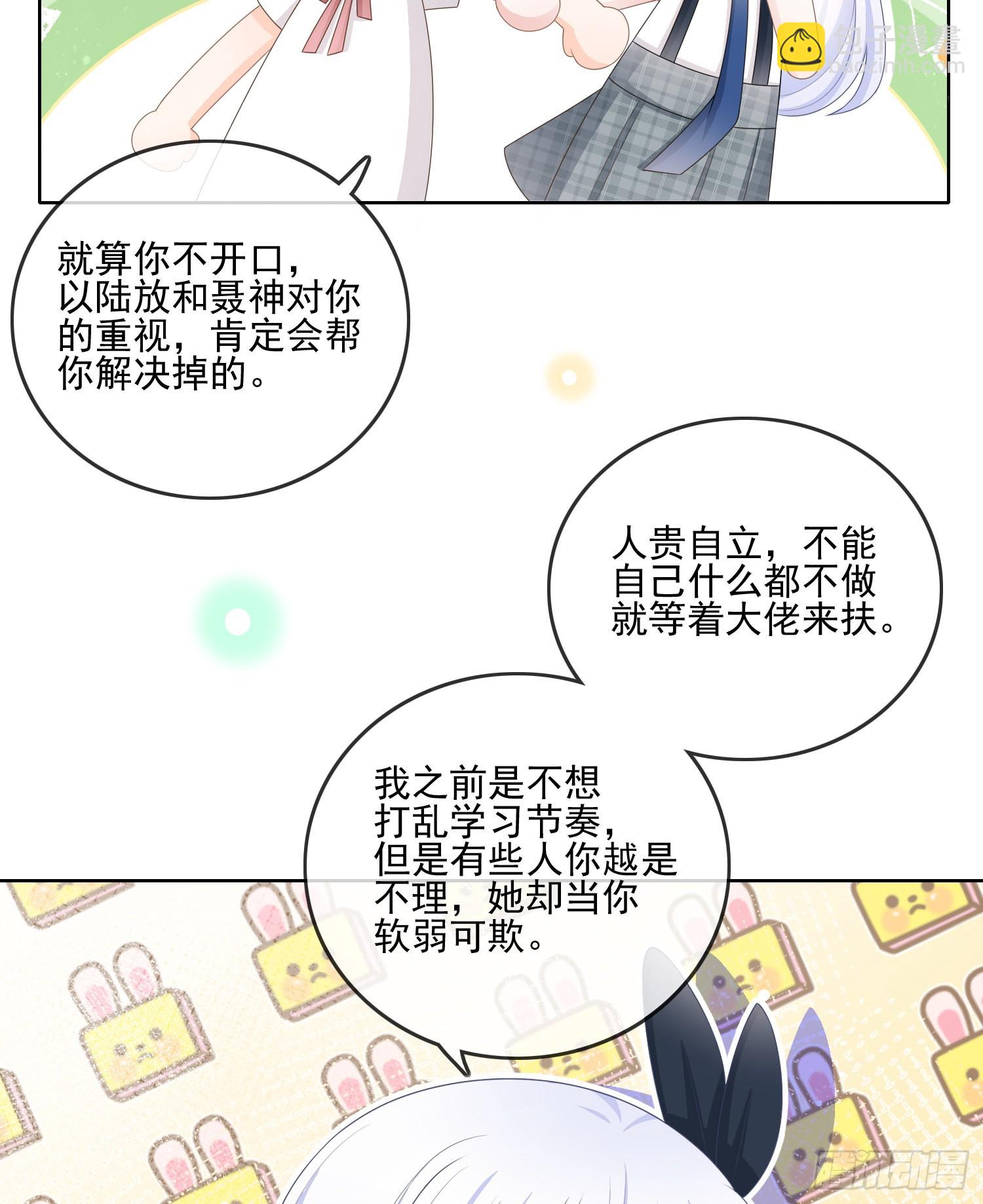 是我在追她24