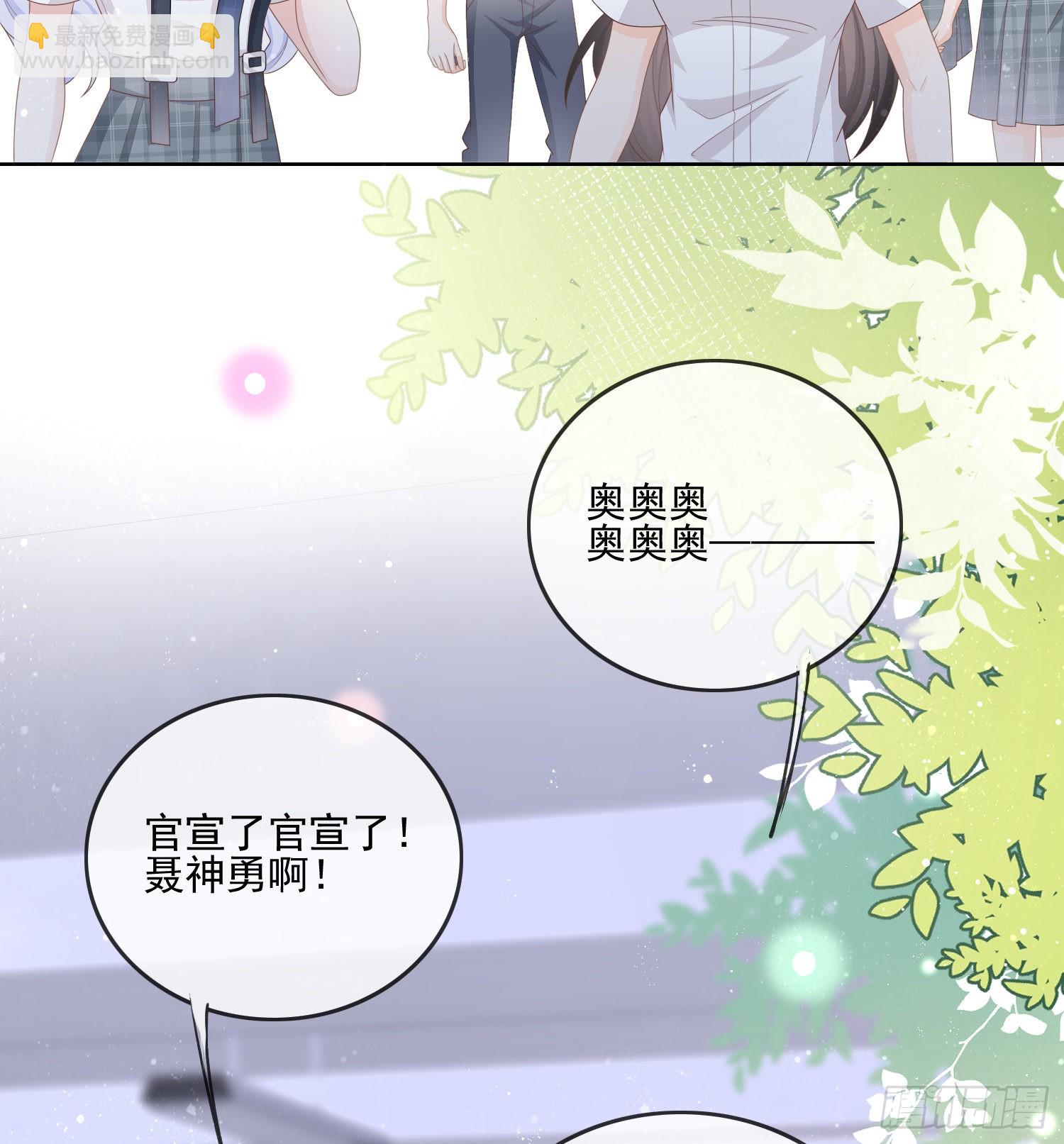 是我在追她3