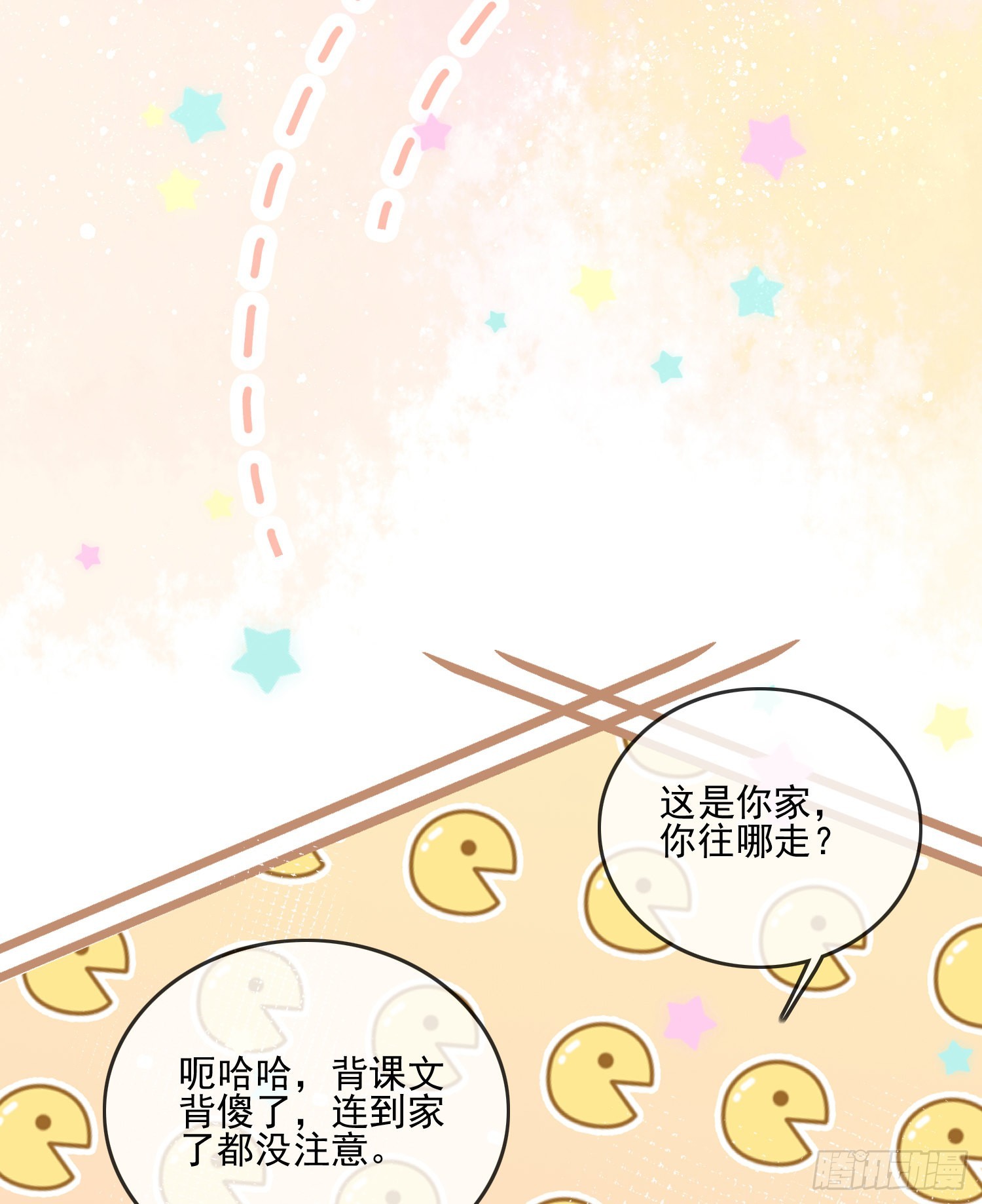 是我在追她30