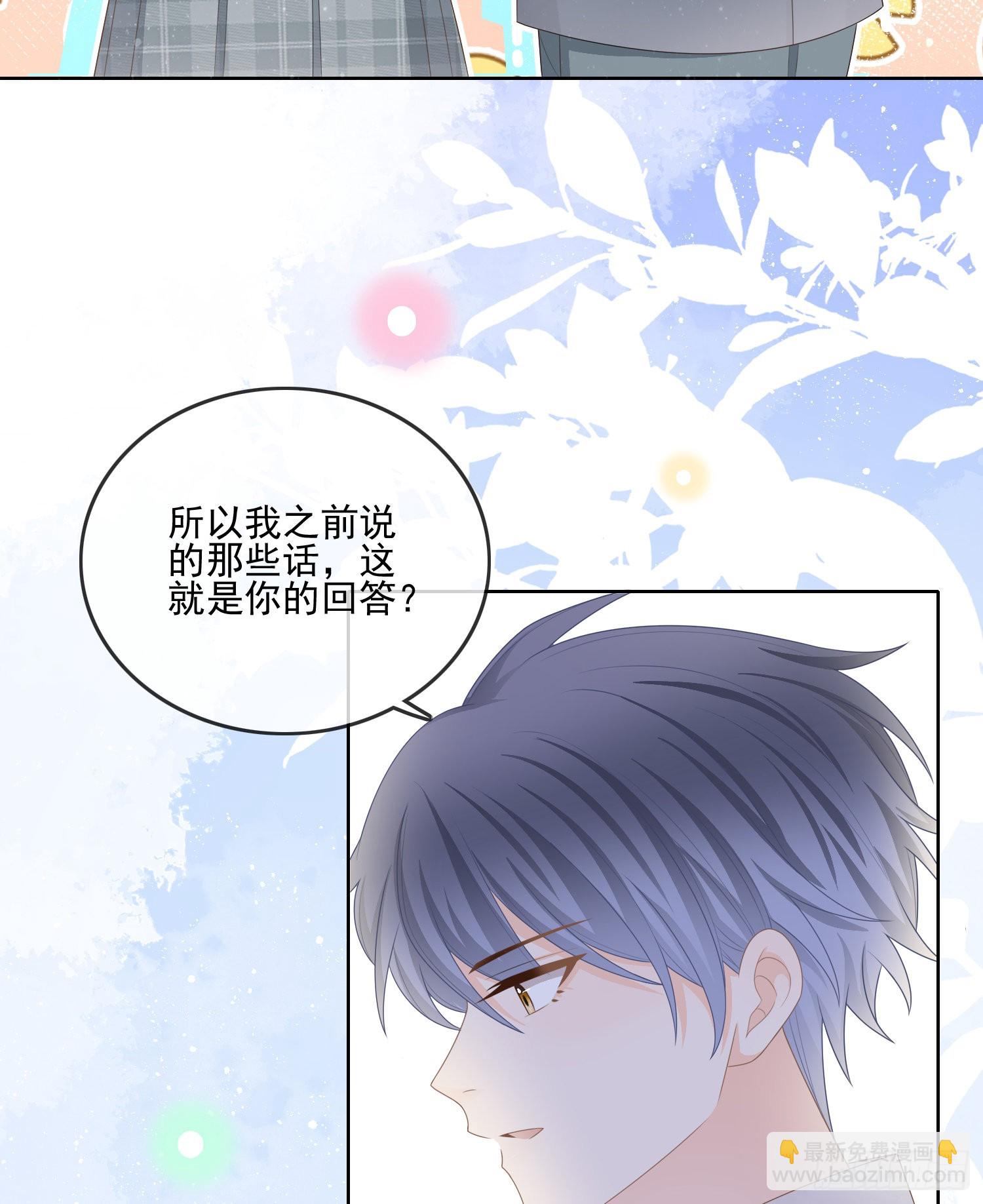 是我在追她32