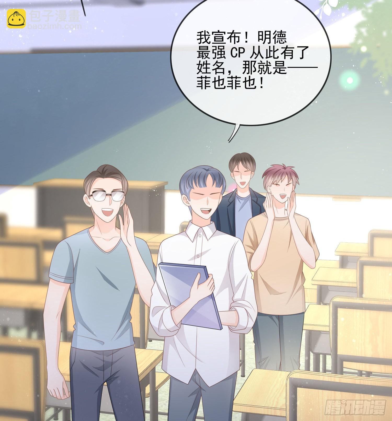是我在追她4