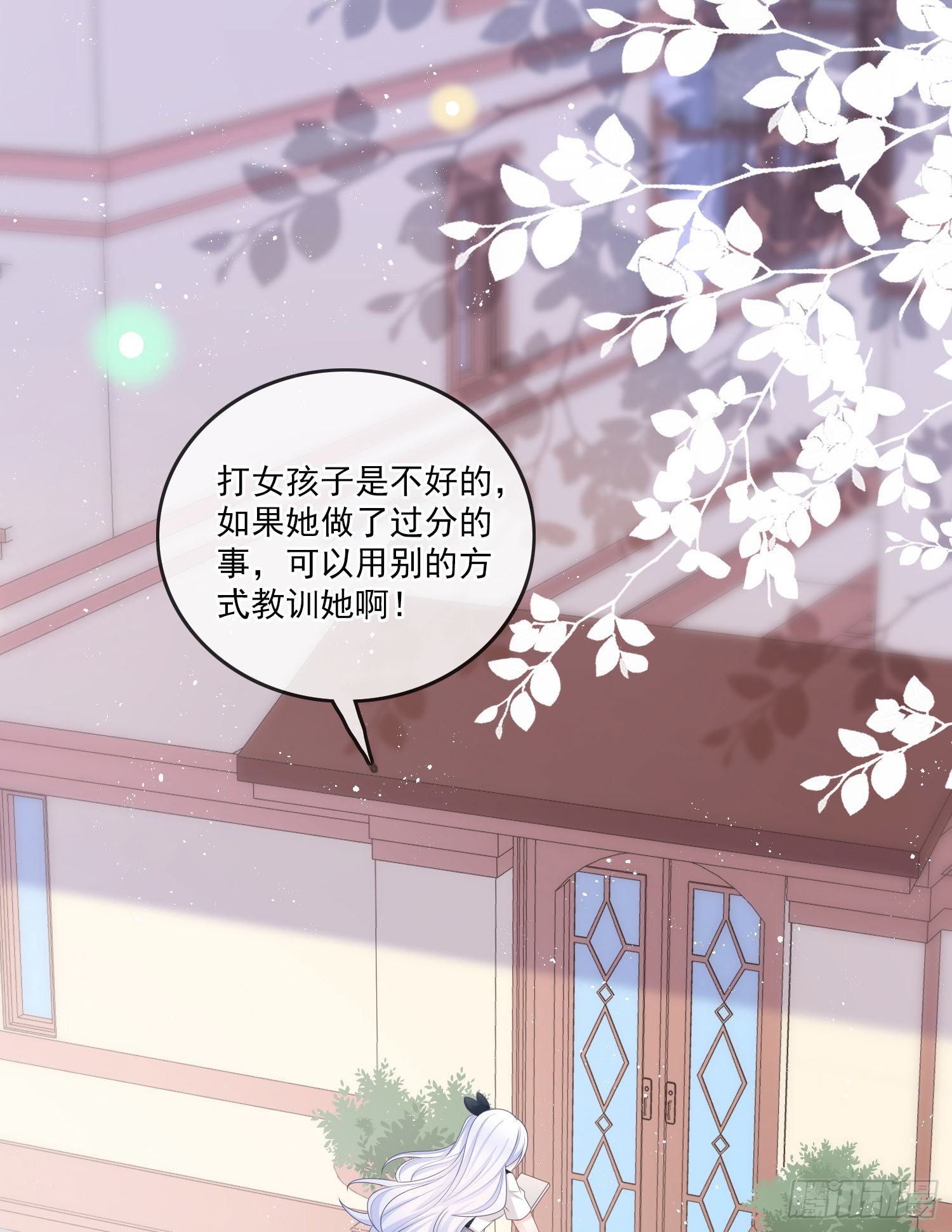 是我在追她43