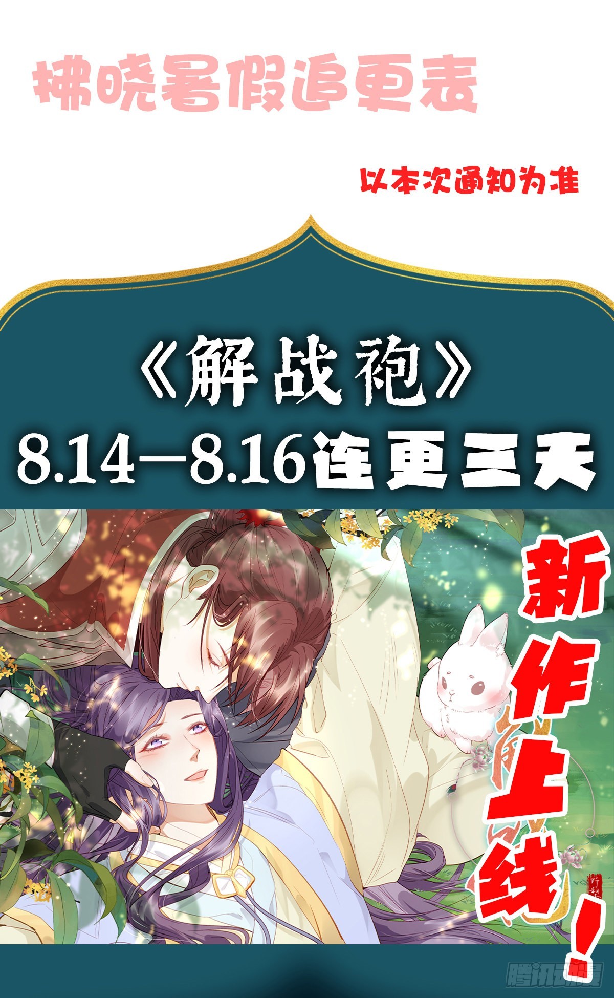 是我在追她46