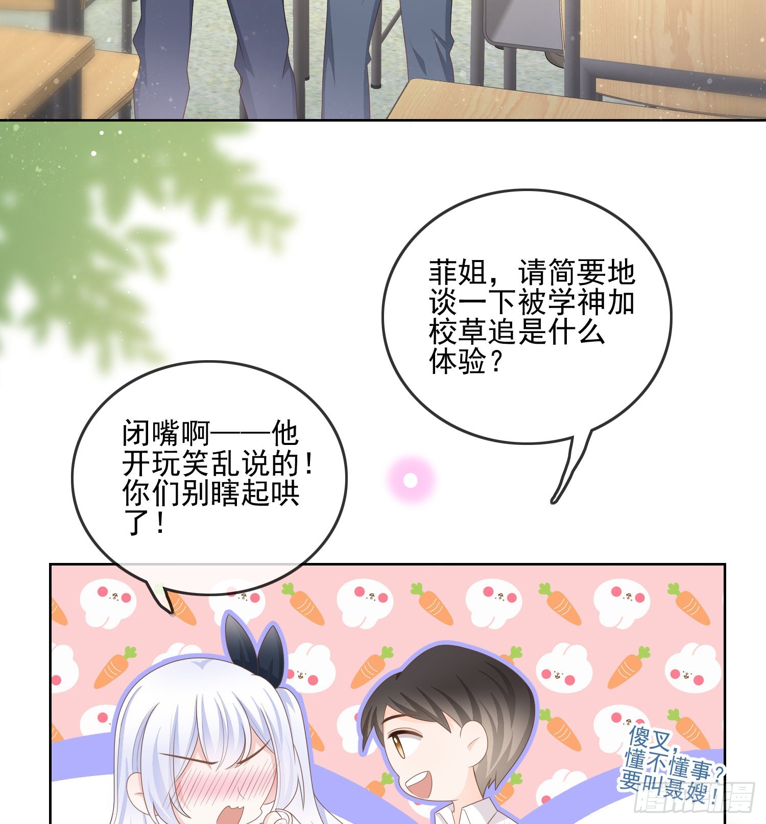 是我在追她5