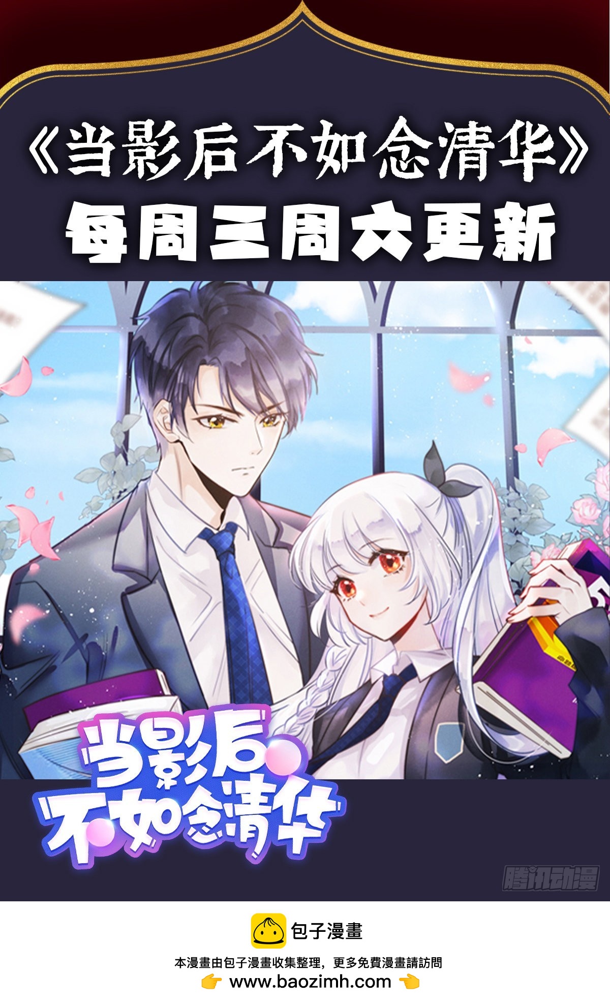 是我在追她55