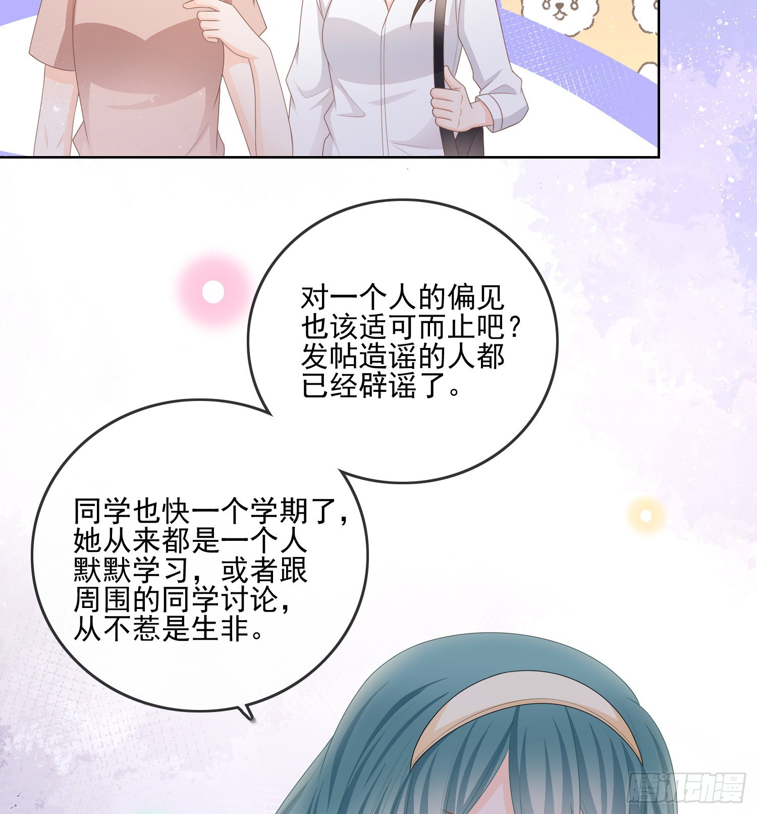 是我在追她9