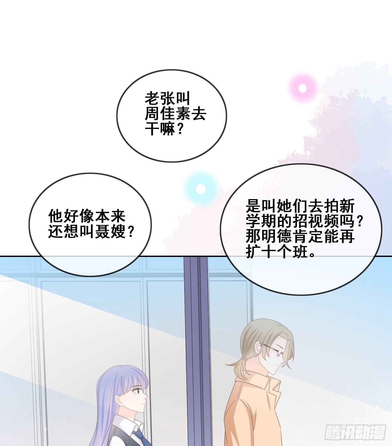 命运的一扇门12
