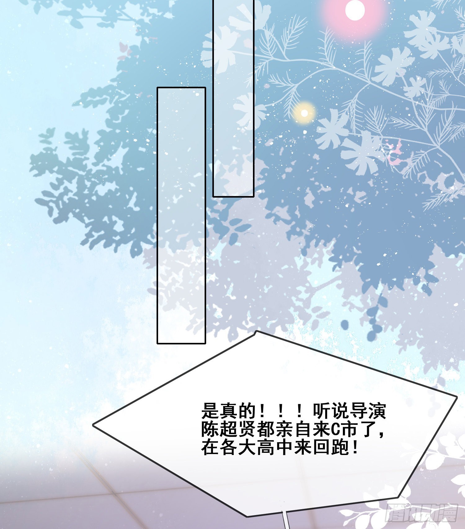 命运的一扇门14