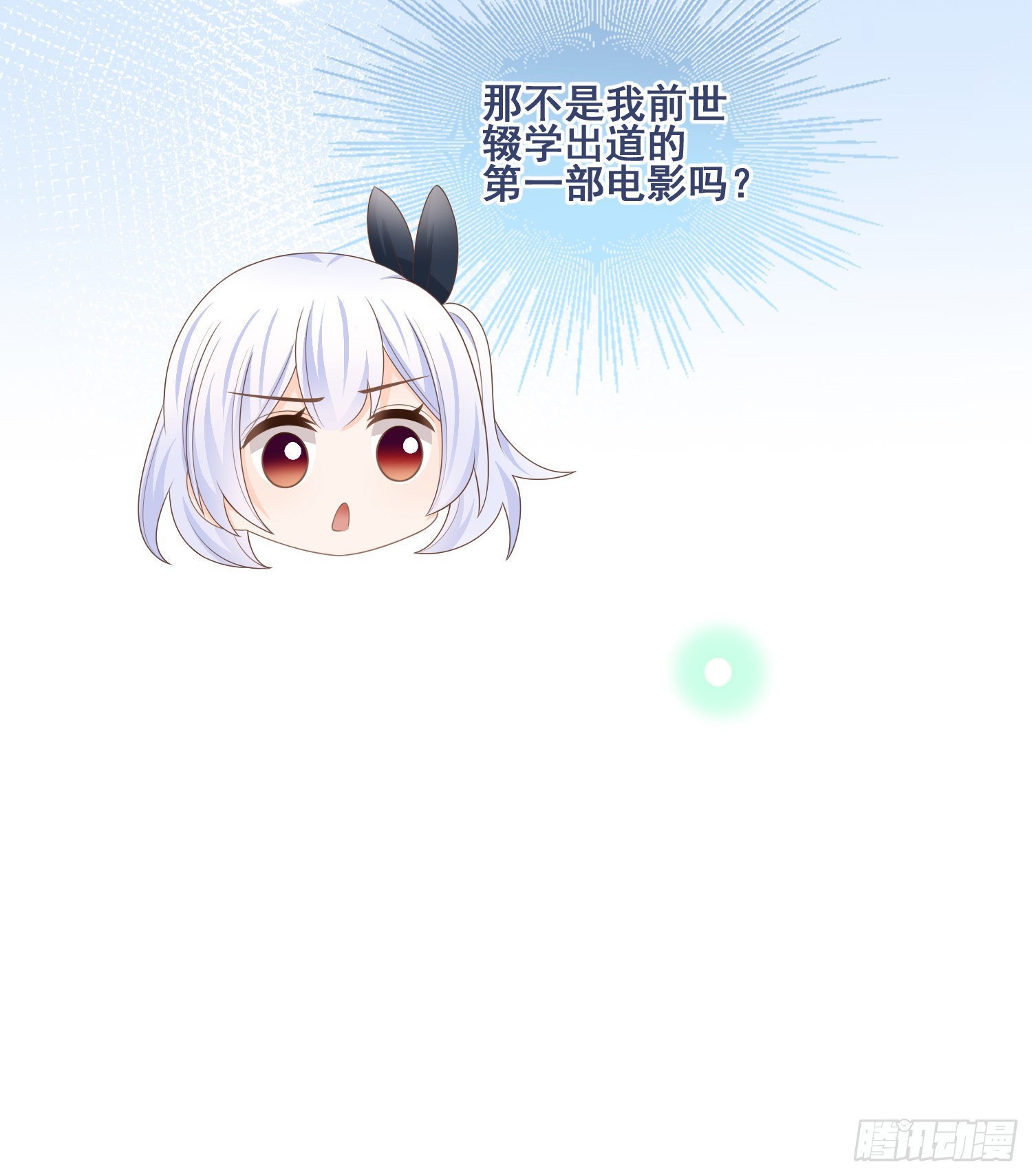 命运的一扇门22