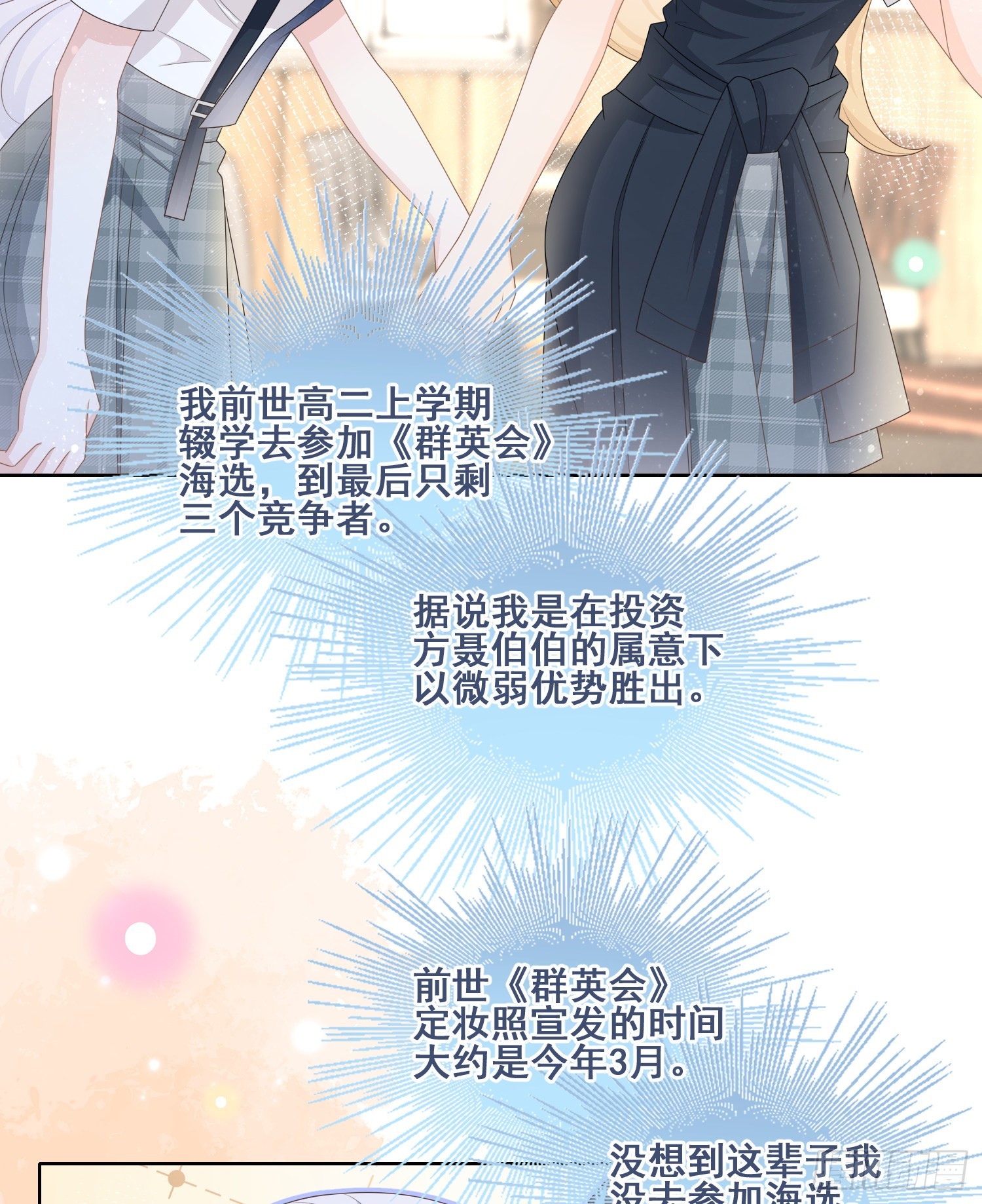 命运的一扇门24