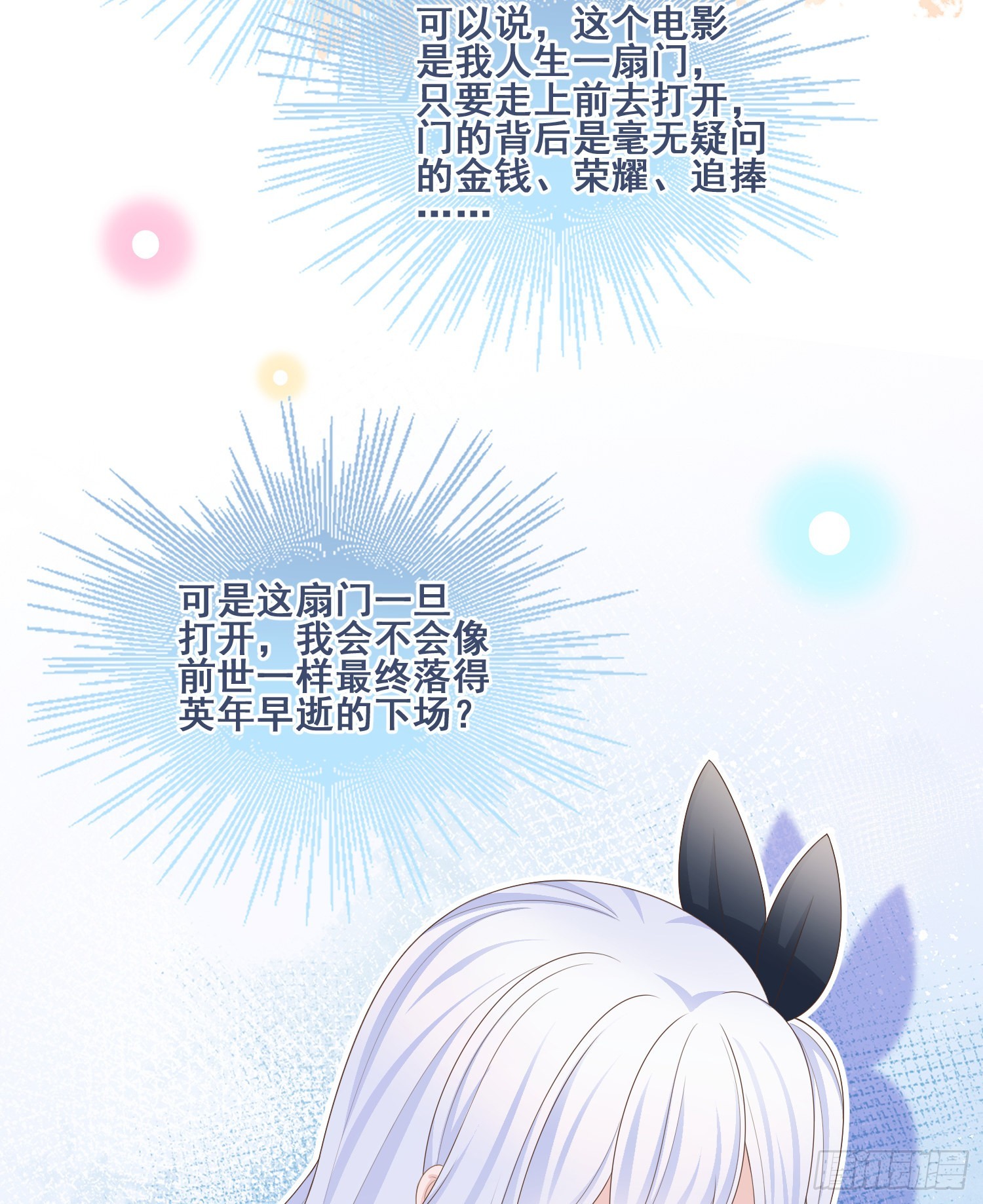 命运的一扇门27
