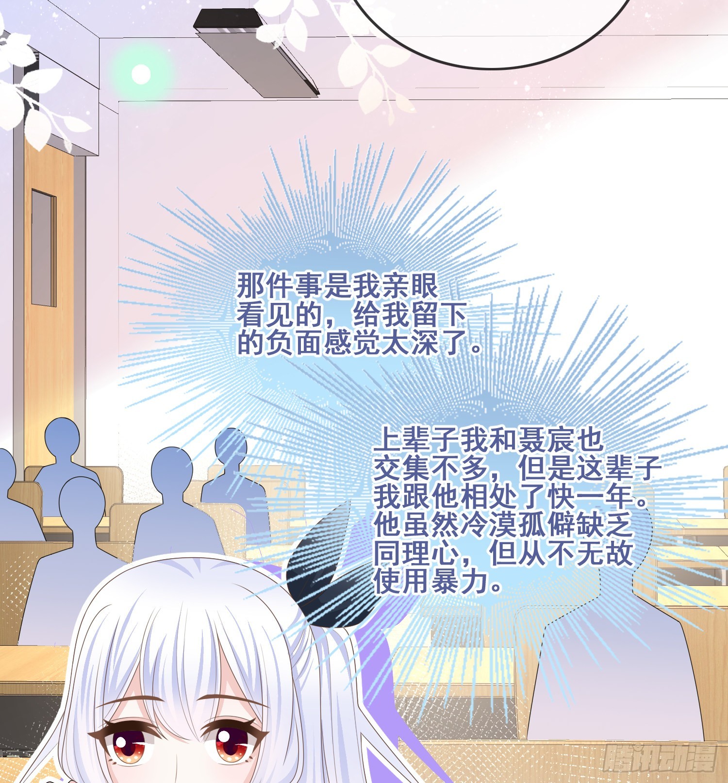 命运的一扇门3