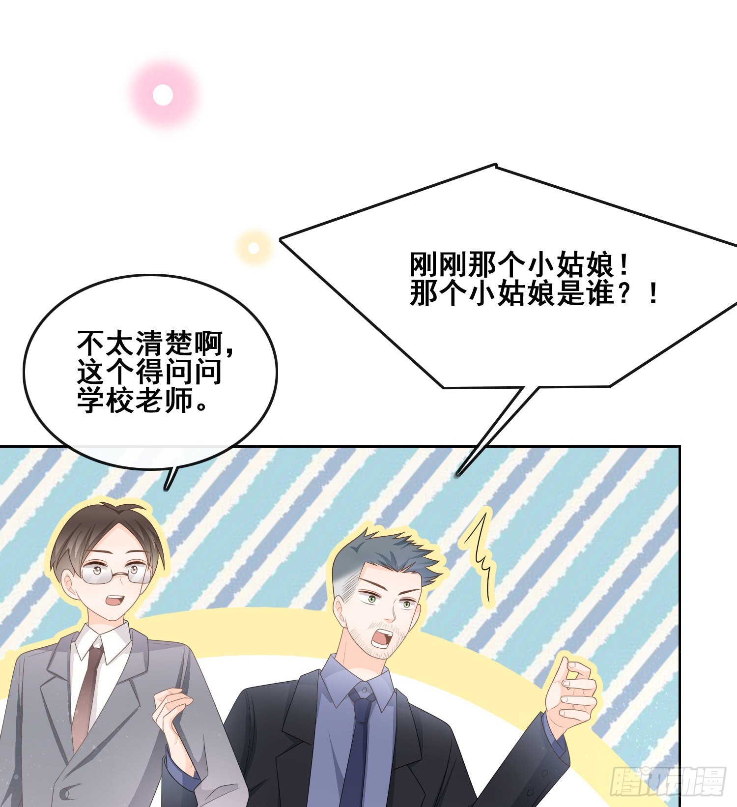 命运的一扇门45