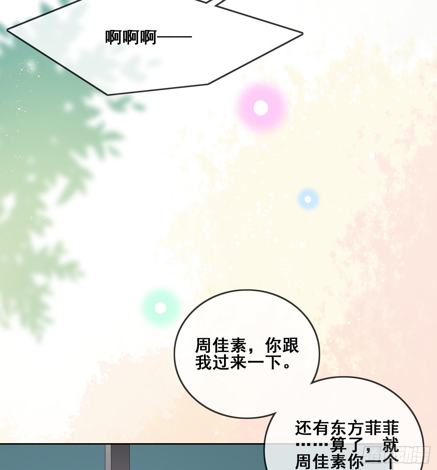命运的一扇门9
