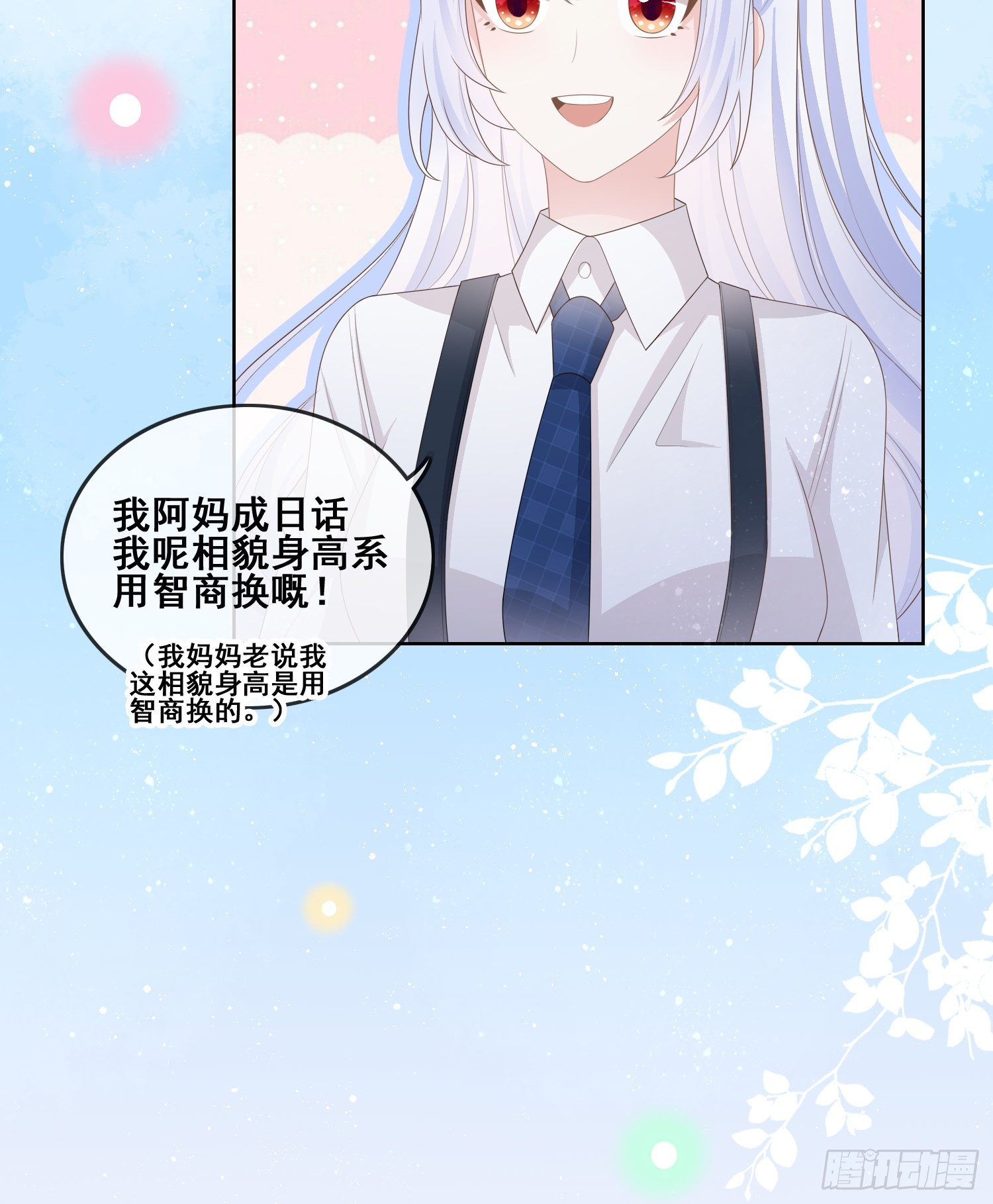 对她喜欢不起来10