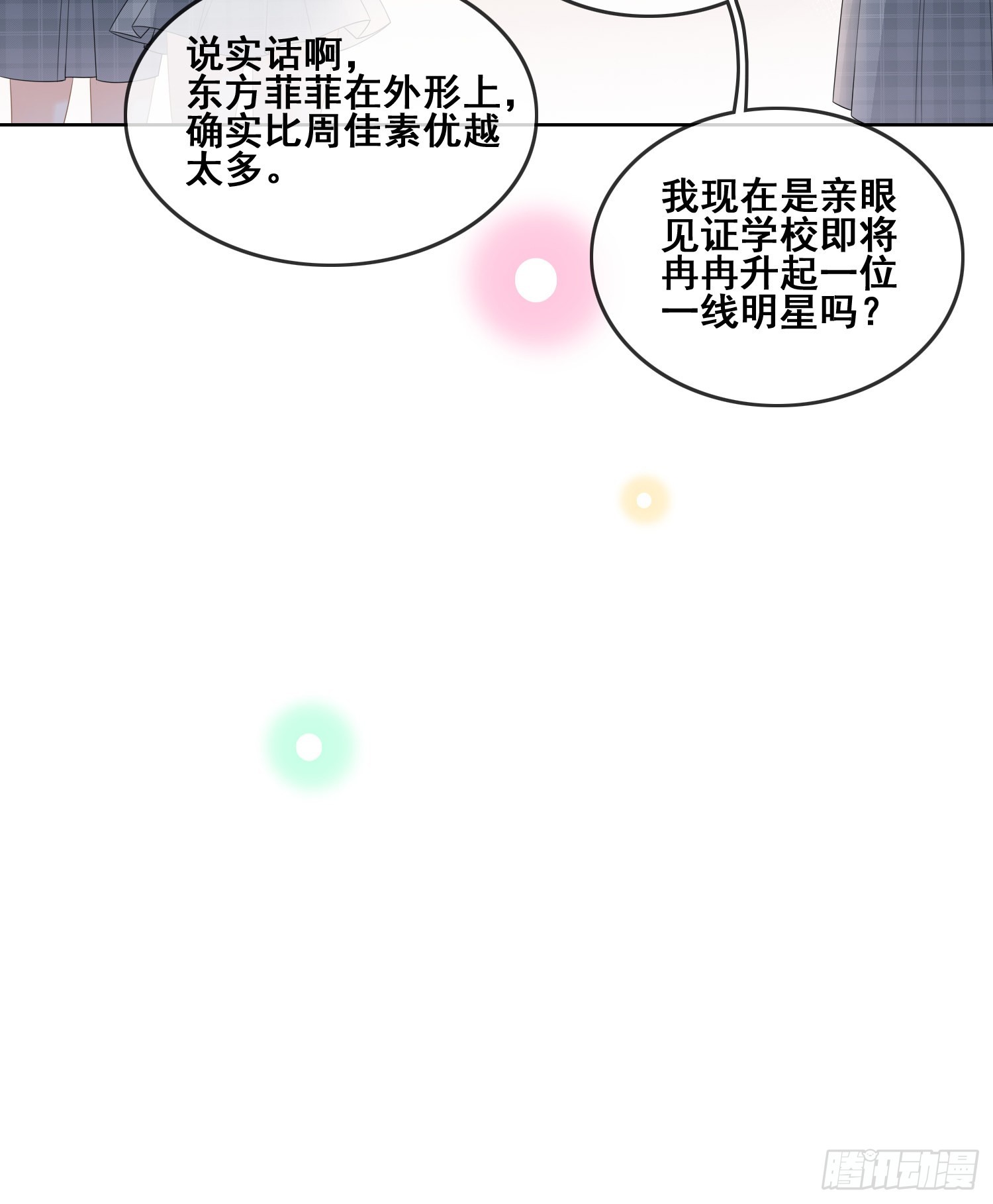 对她喜欢不起来12