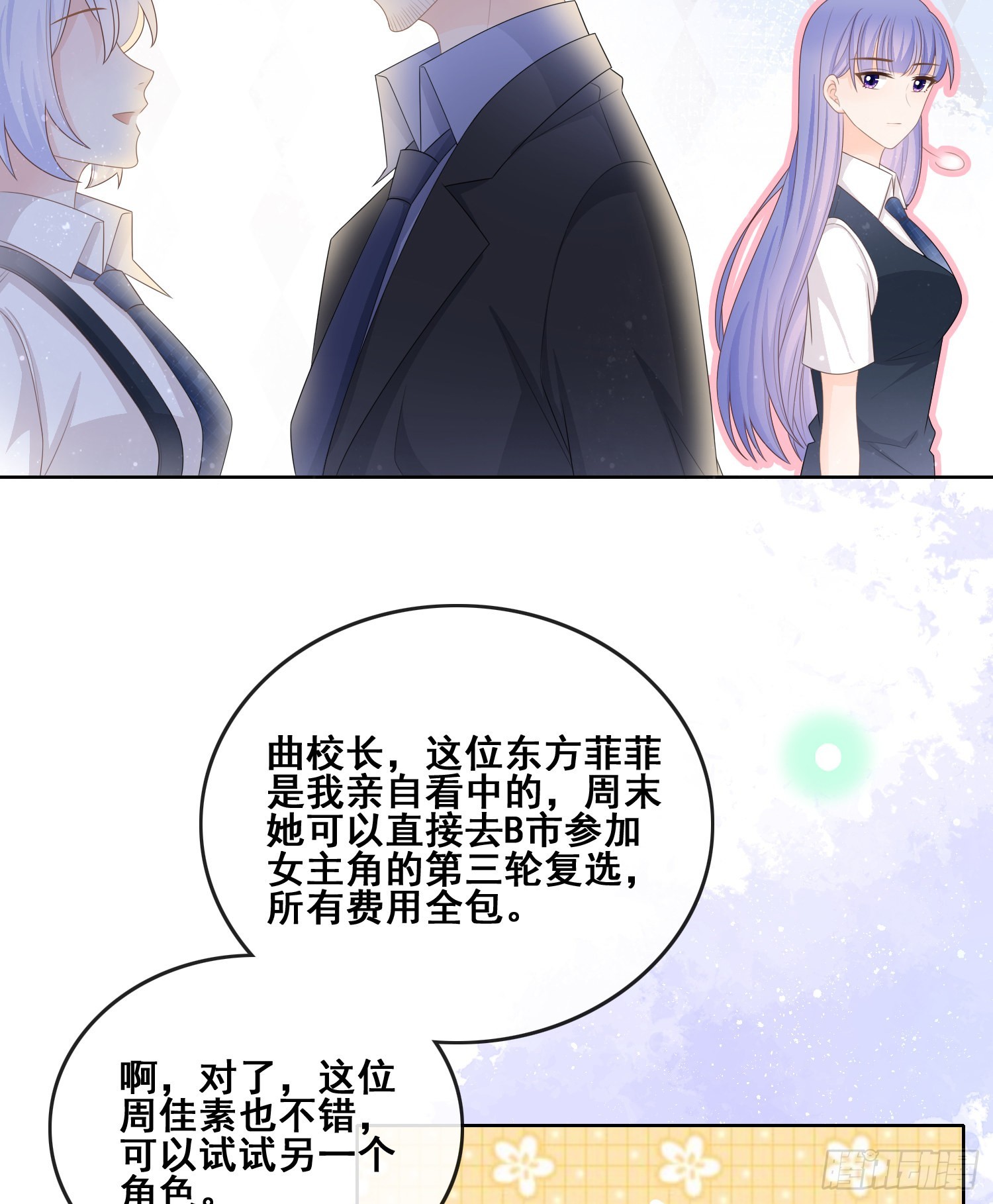 对她喜欢不起来14