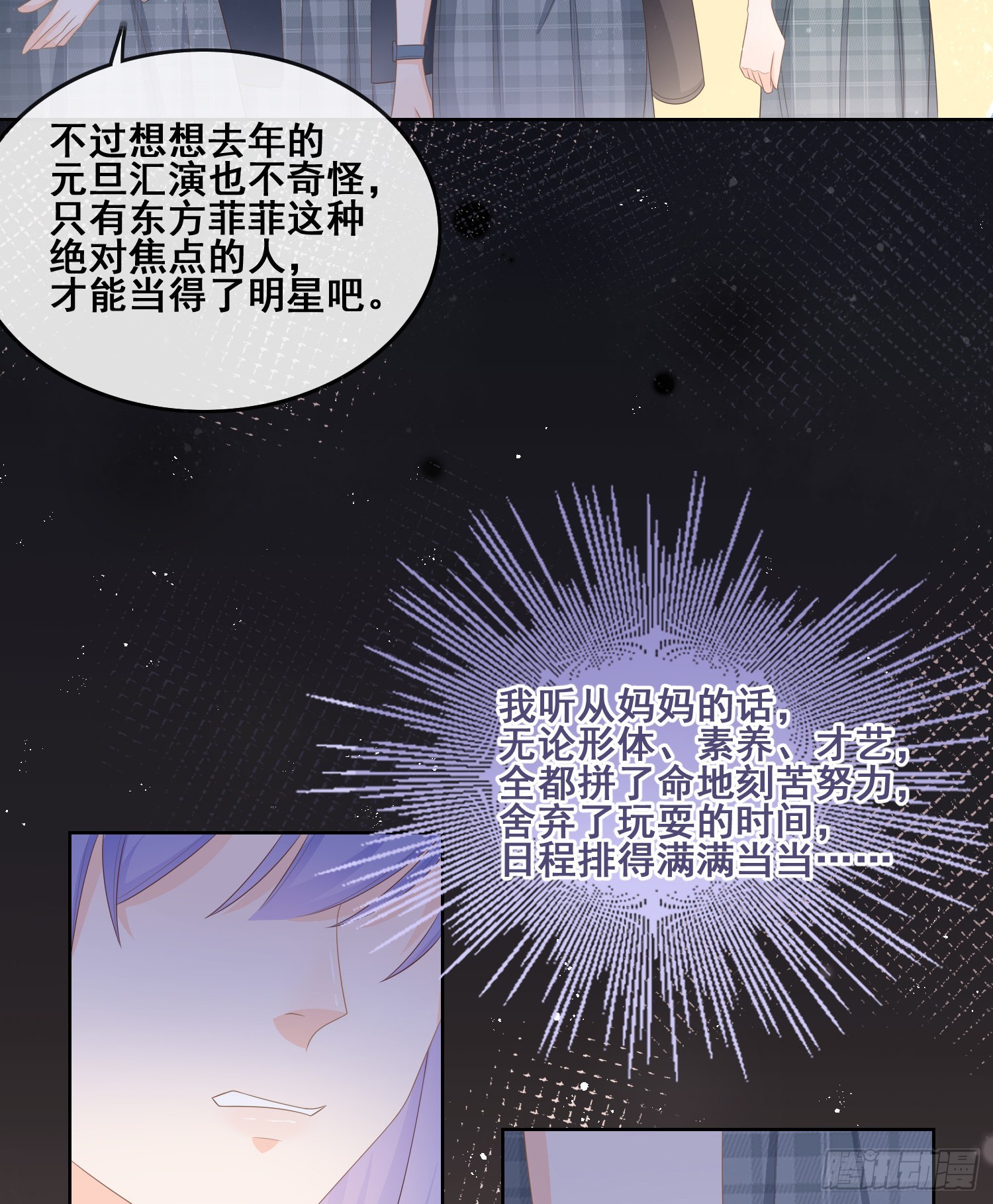 对她喜欢不起来17