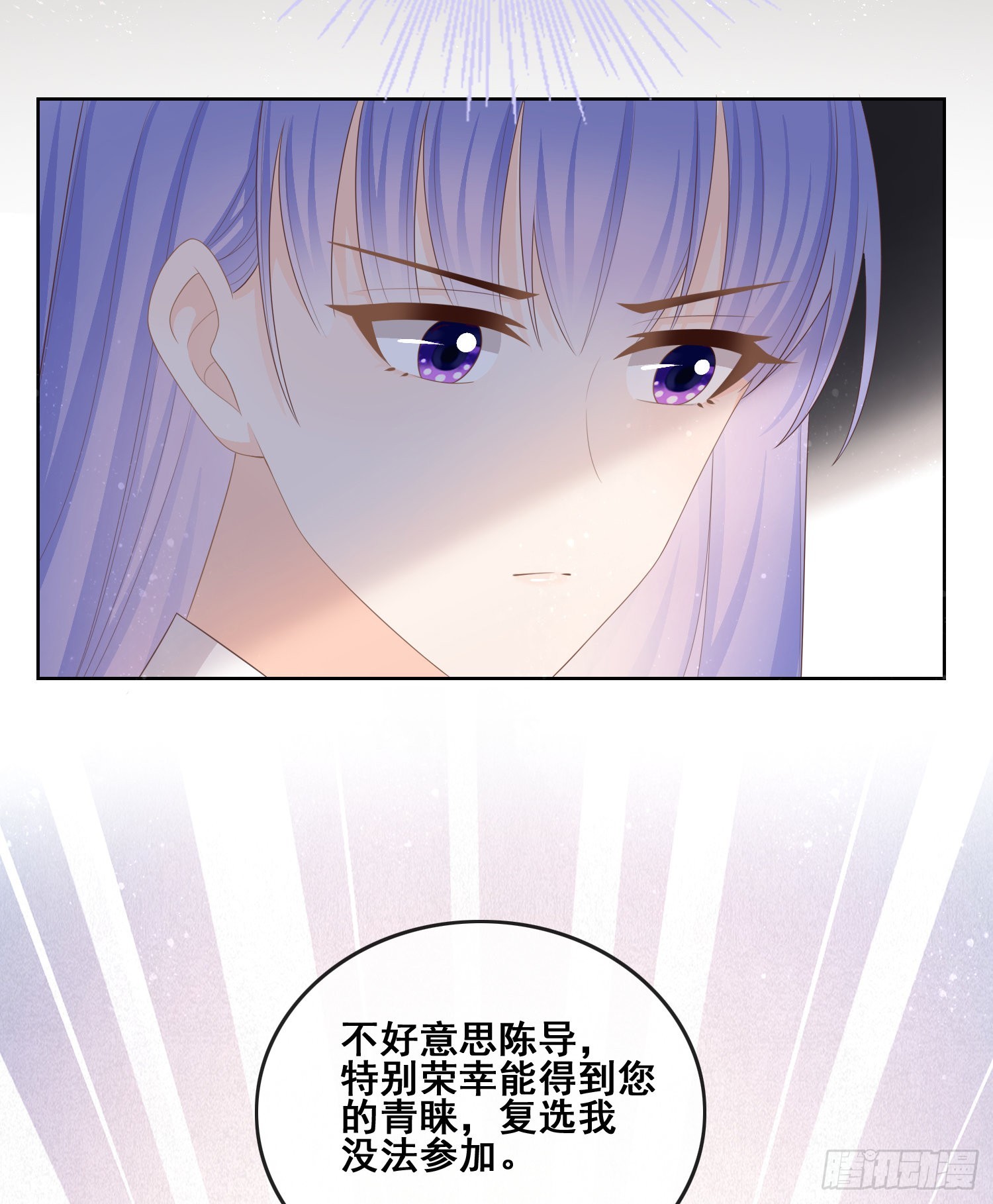 对她喜欢不起来19