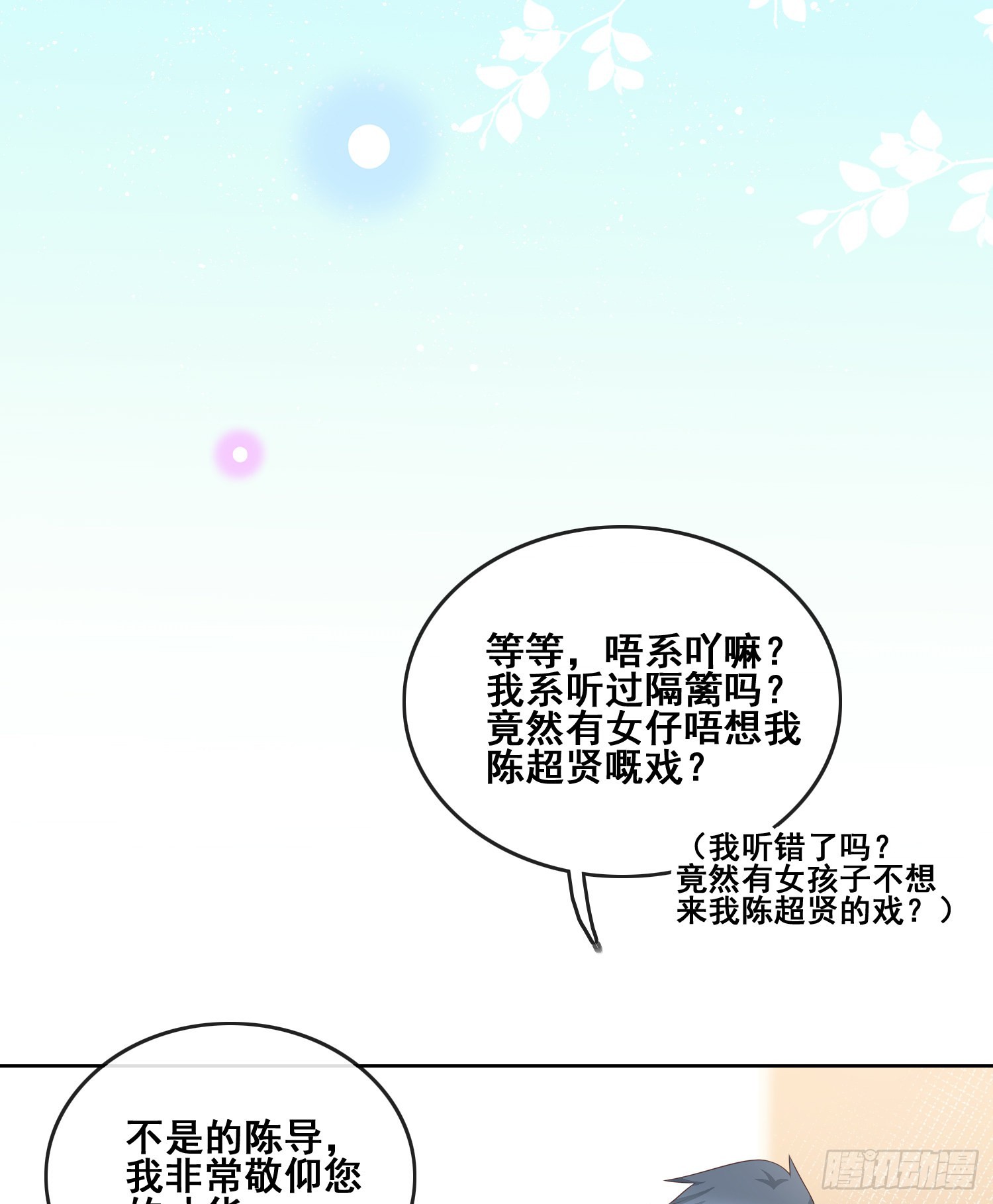 对她喜欢不起来22
