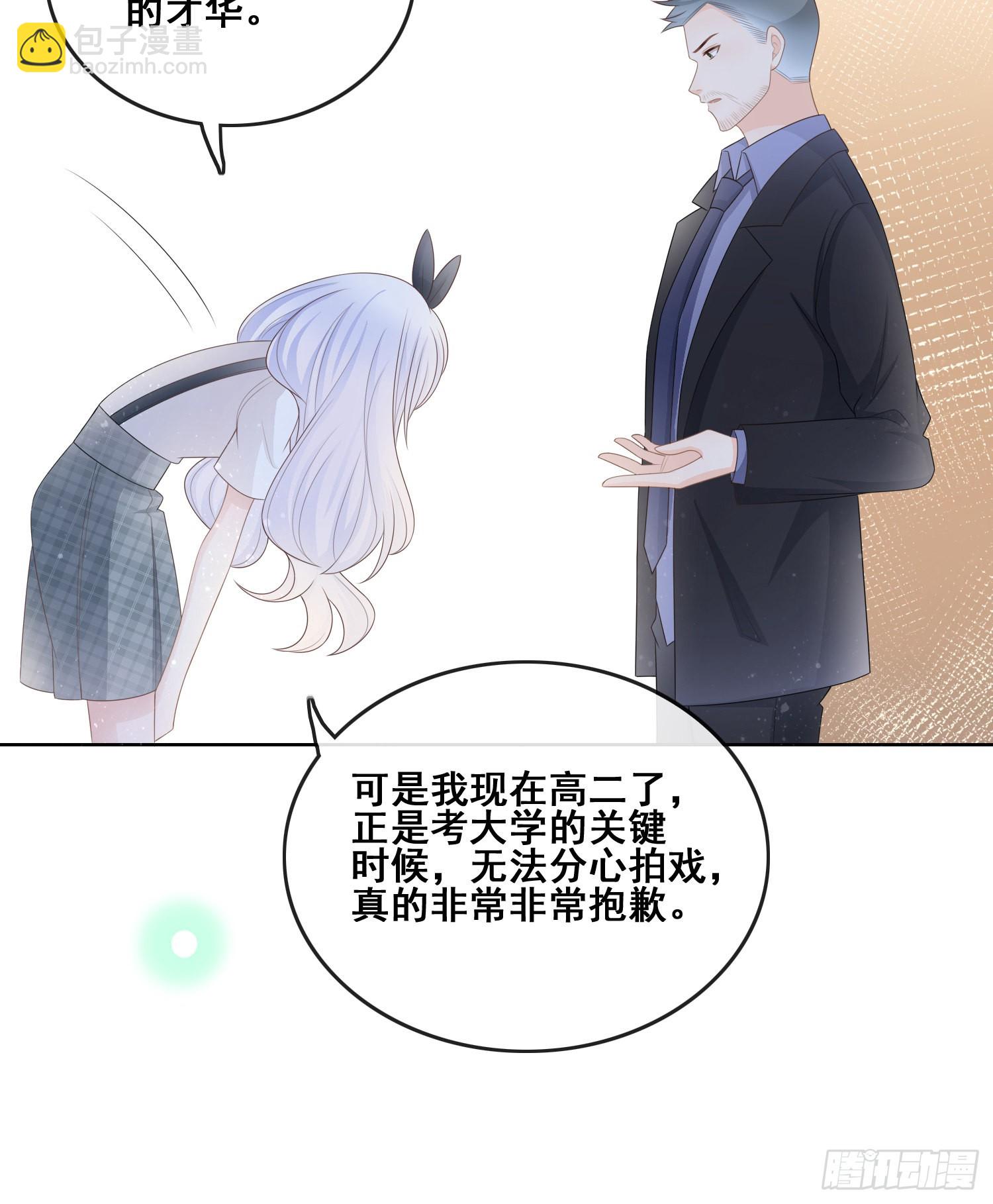 对她喜欢不起来23