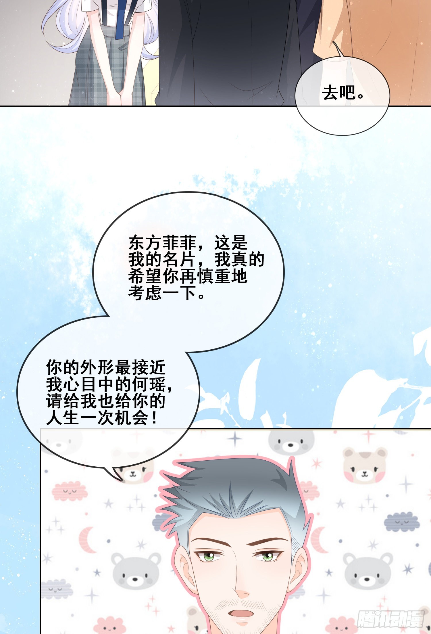 对她喜欢不起来28