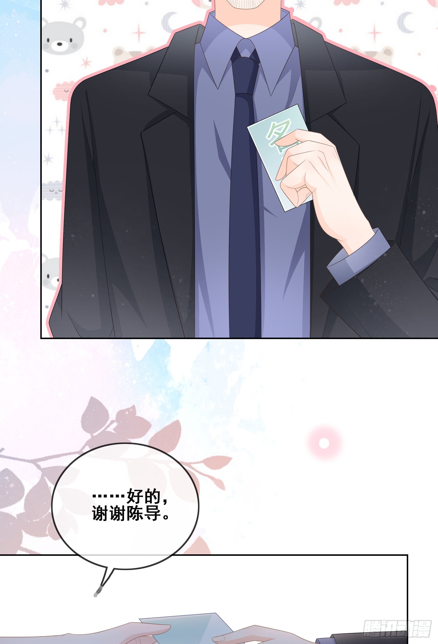对她喜欢不起来29