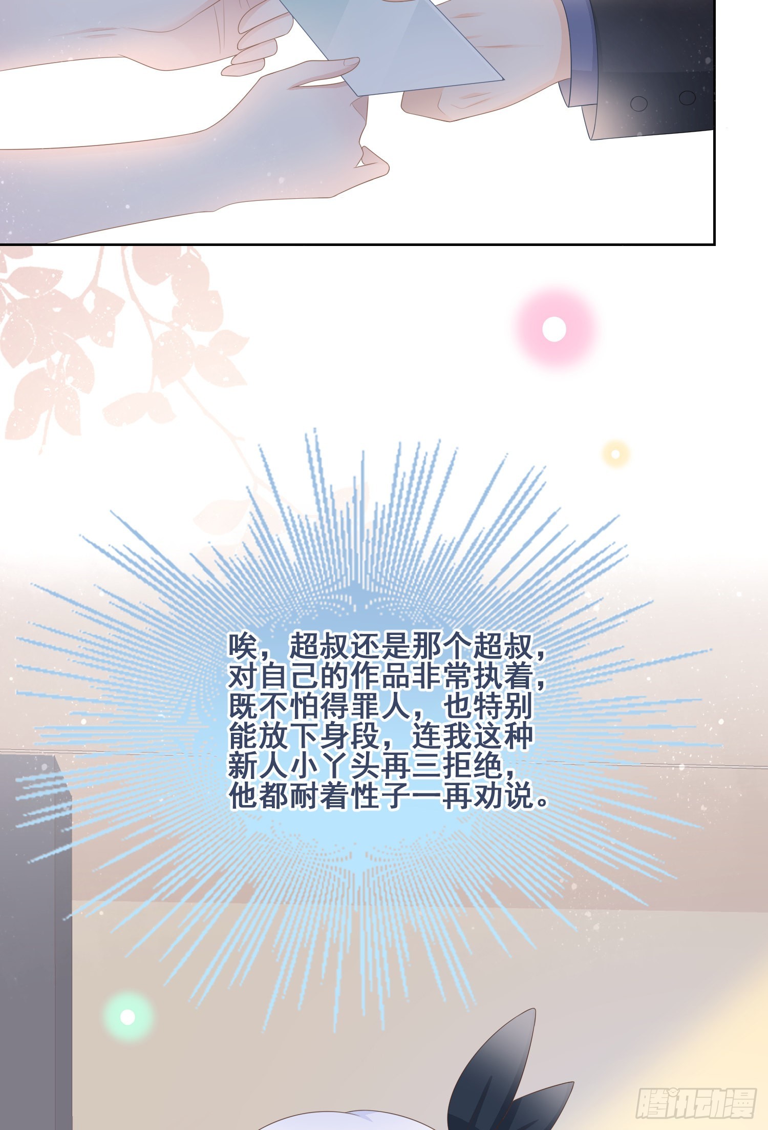 对她喜欢不起来30