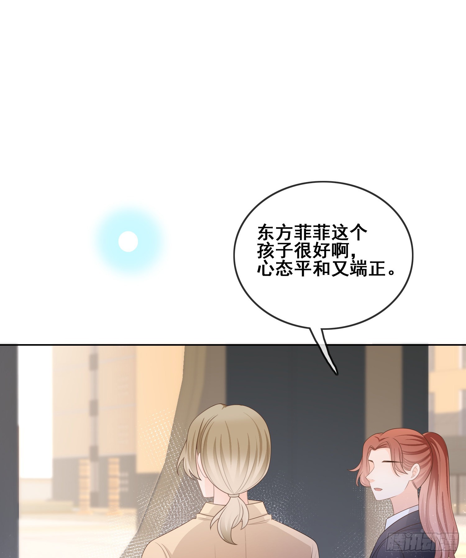 对她喜欢不起来34