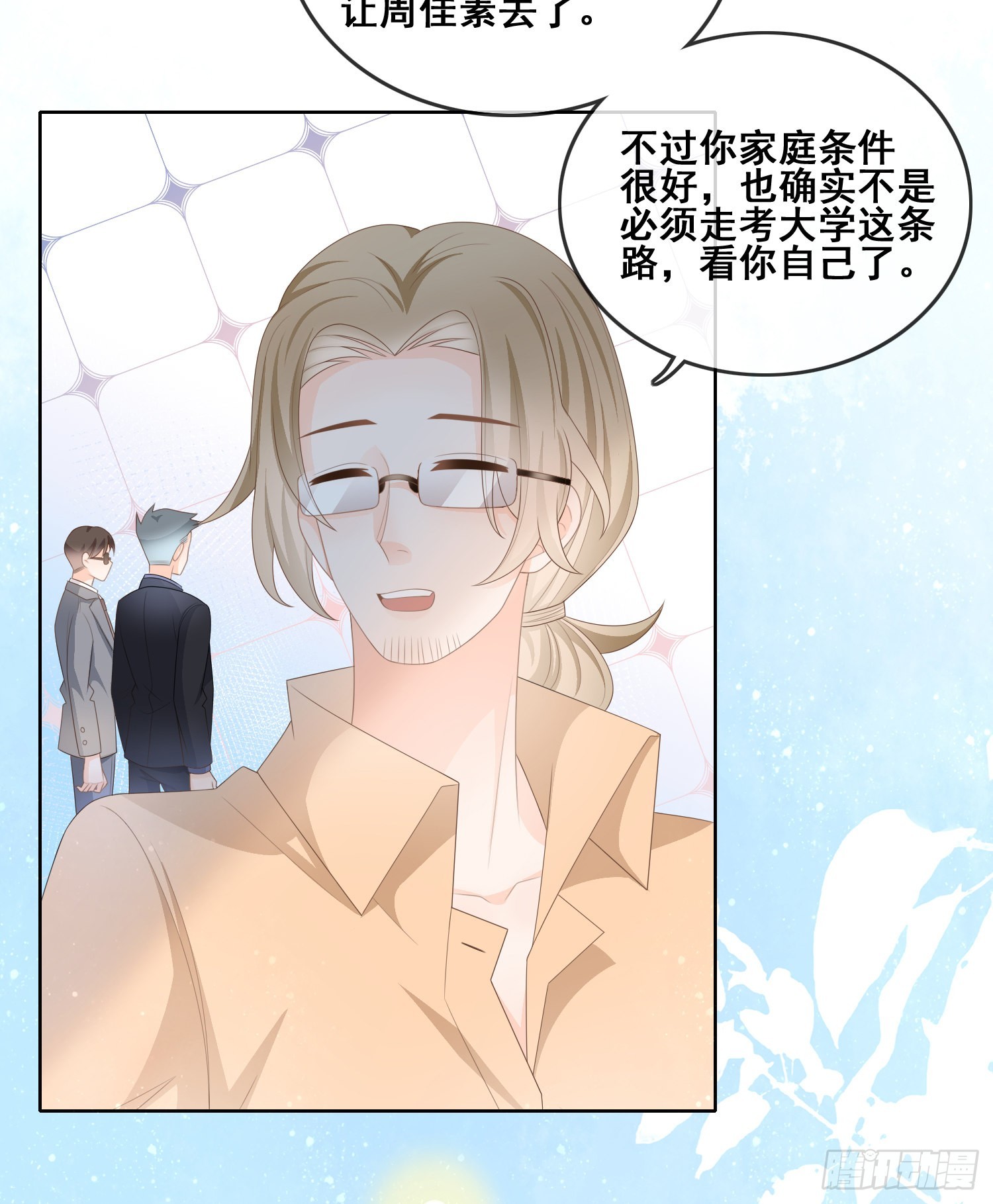 对她喜欢不起来4