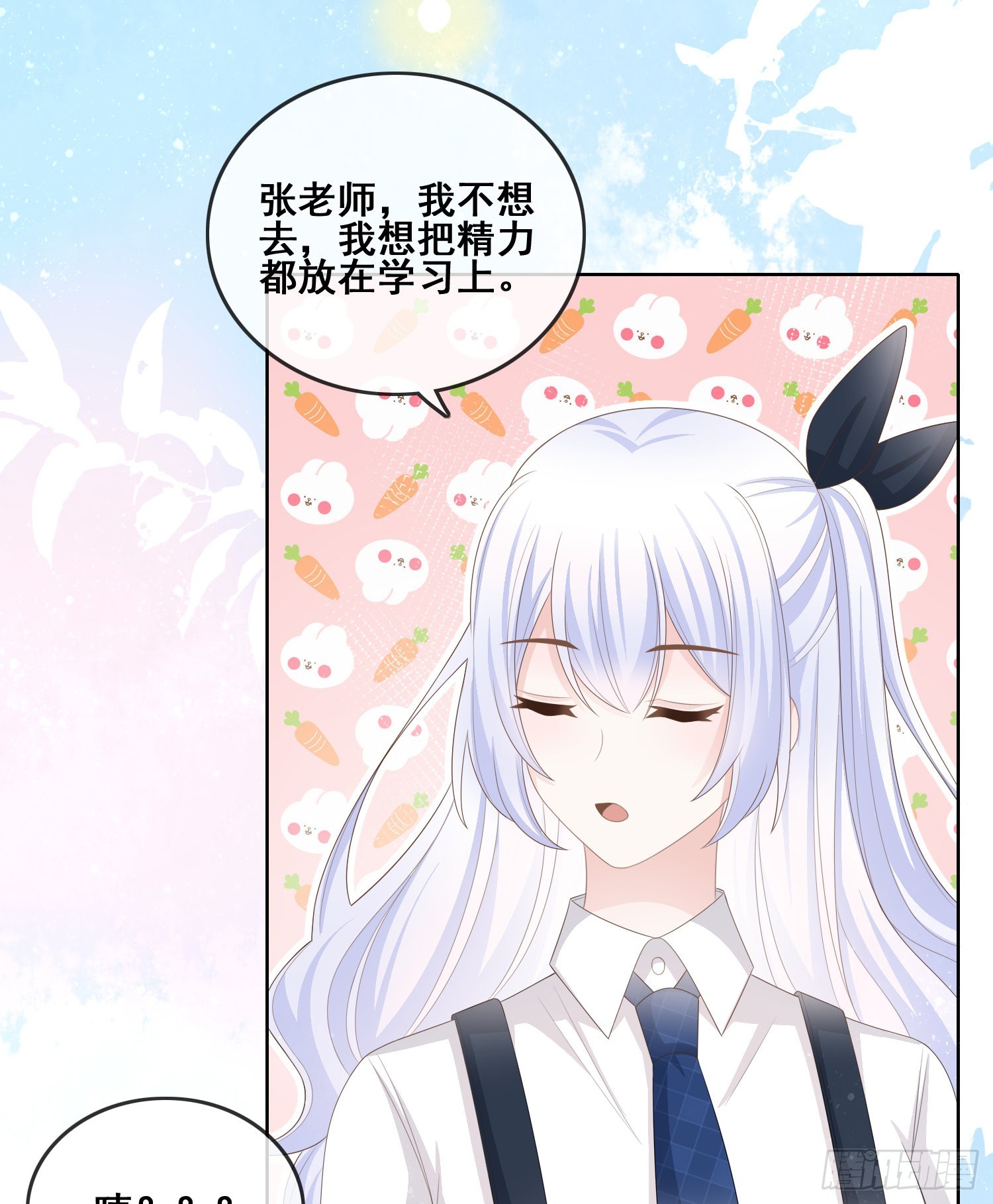 对她喜欢不起来5