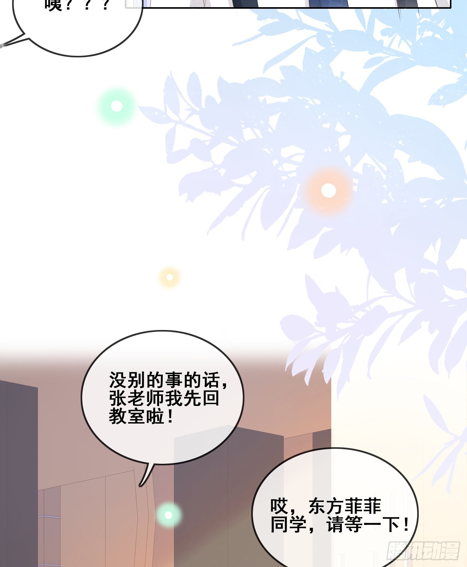 对她喜欢不起来6