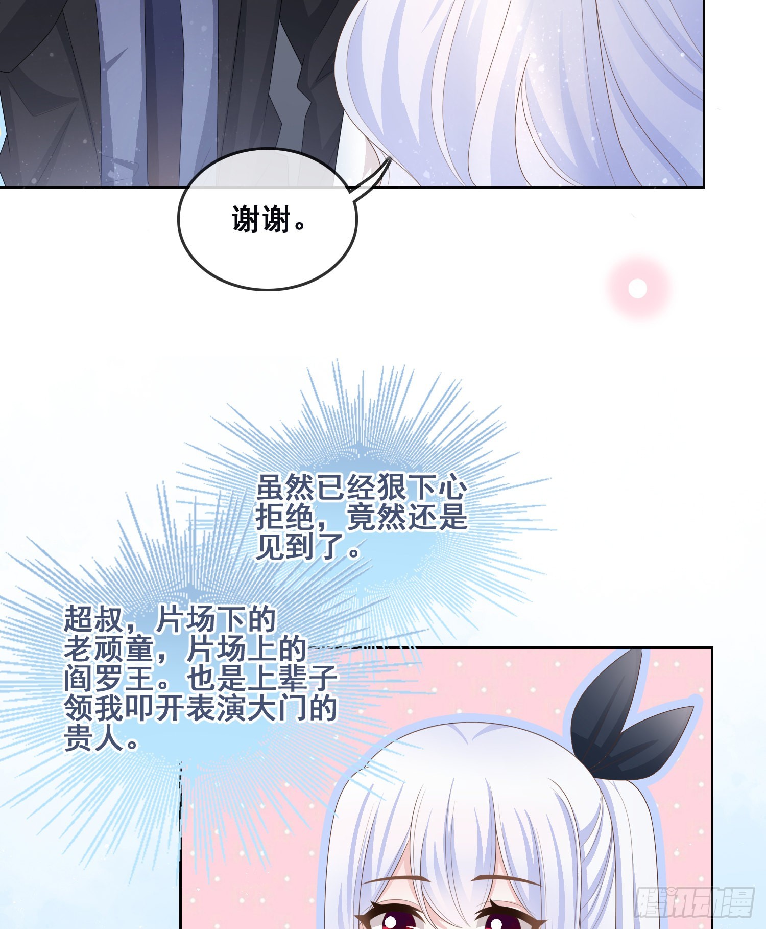 对她喜欢不起来9