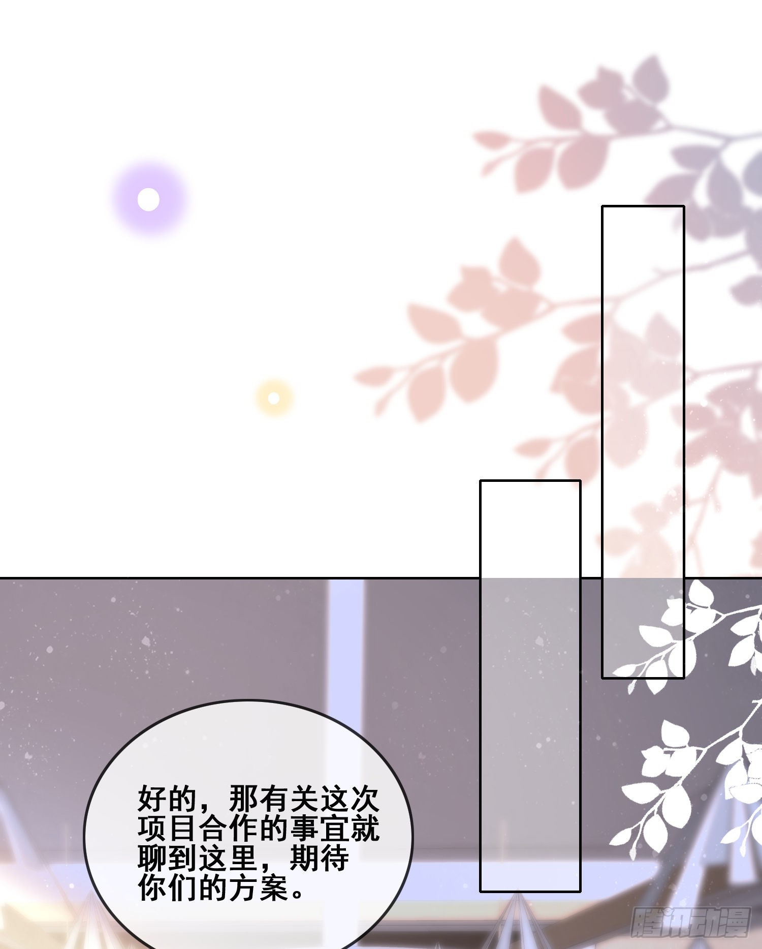 你和我不过是同类人10