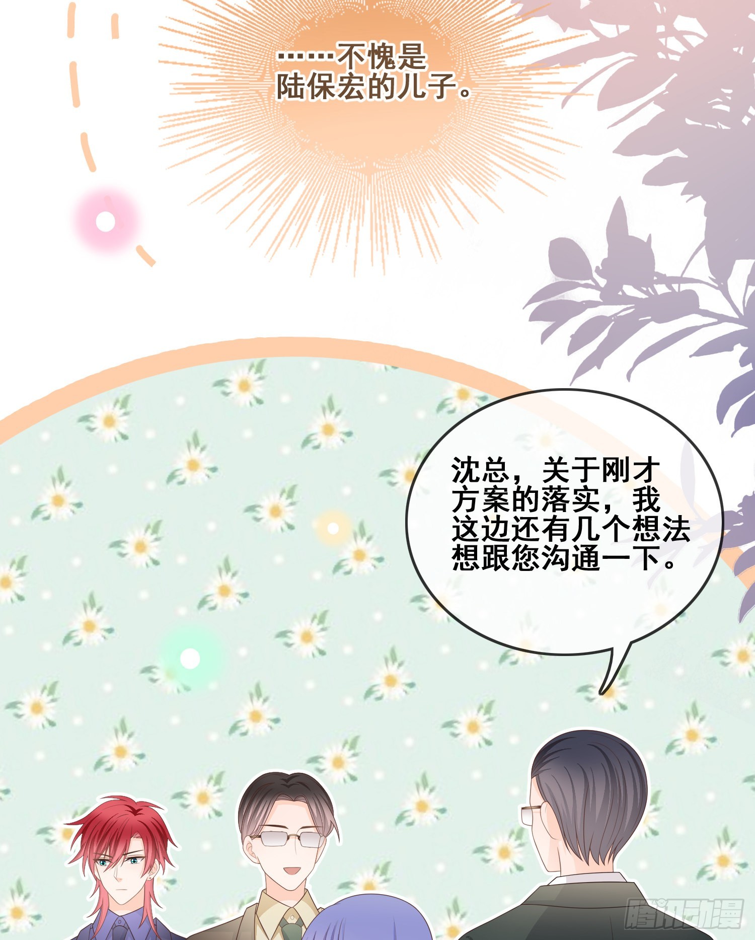 你和我不过是同类人15
