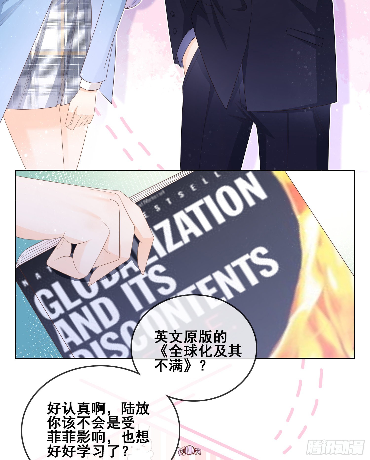 你和我不过是同类人19