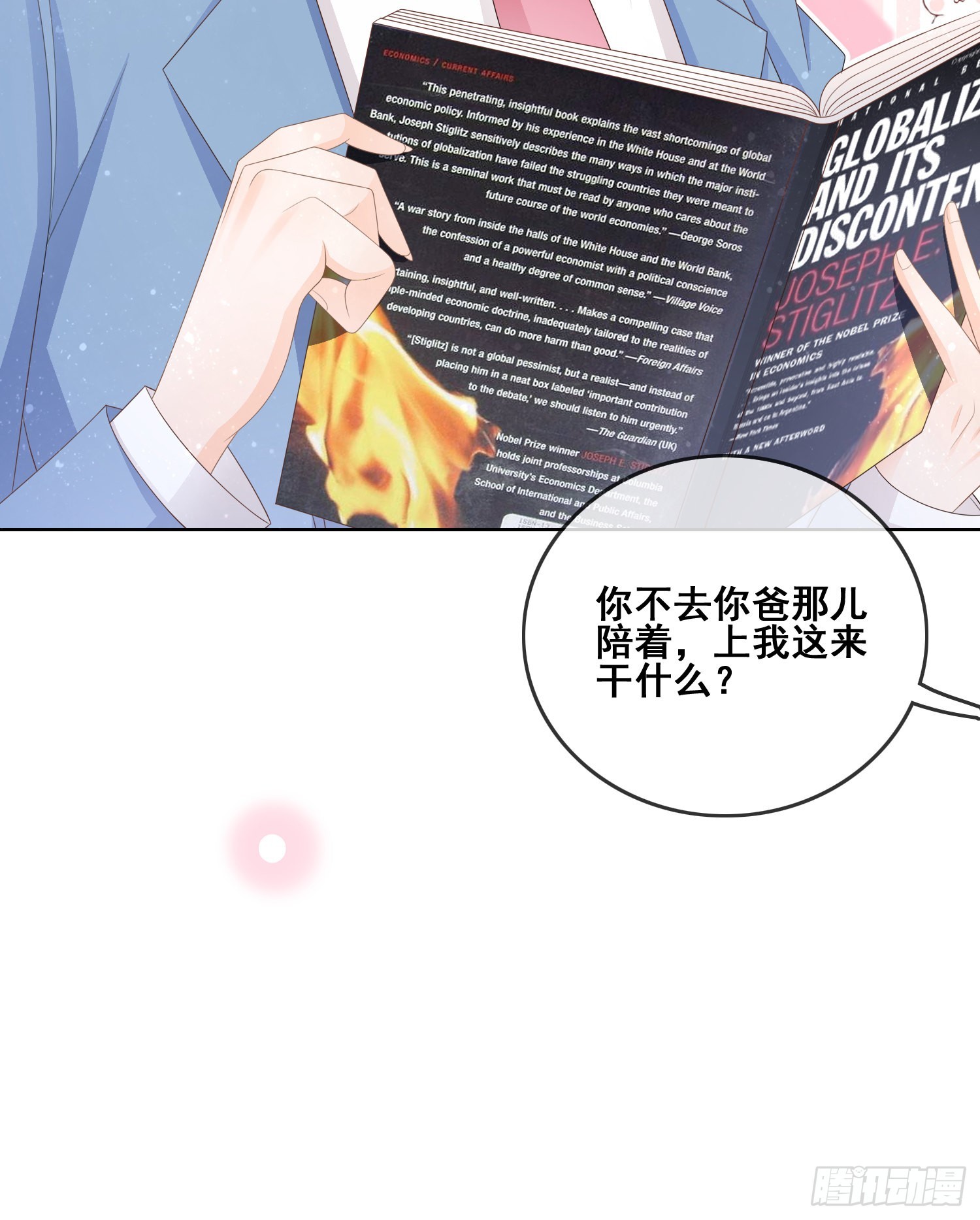 你和我不过是同类人21