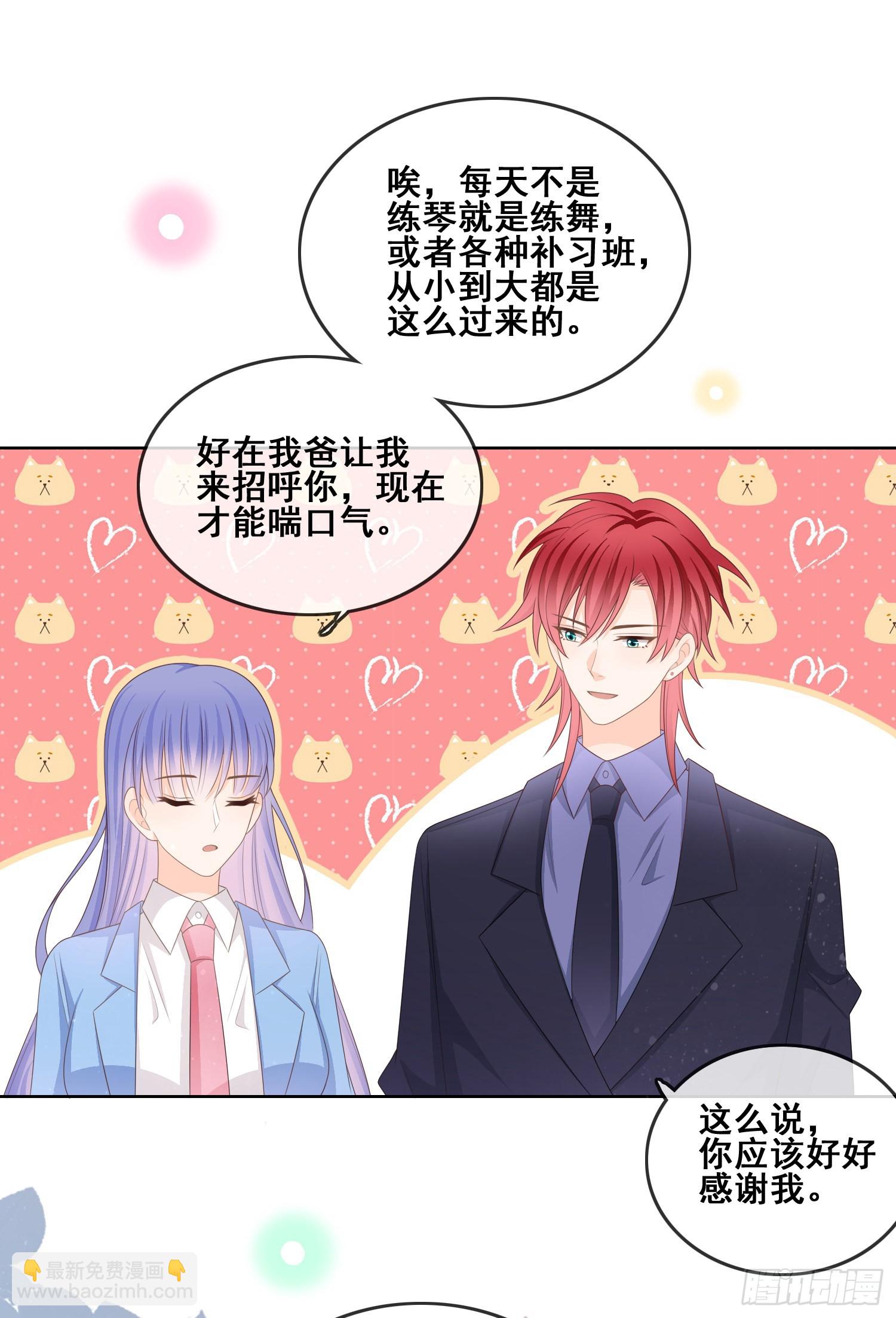 你和我不过是同类人22