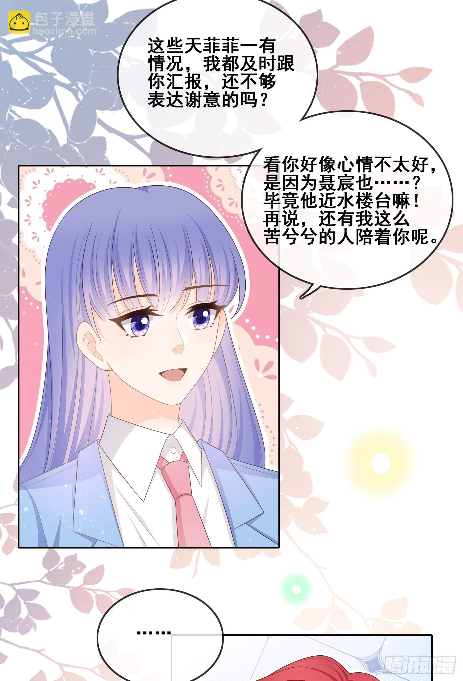 你和我不过是同类人23