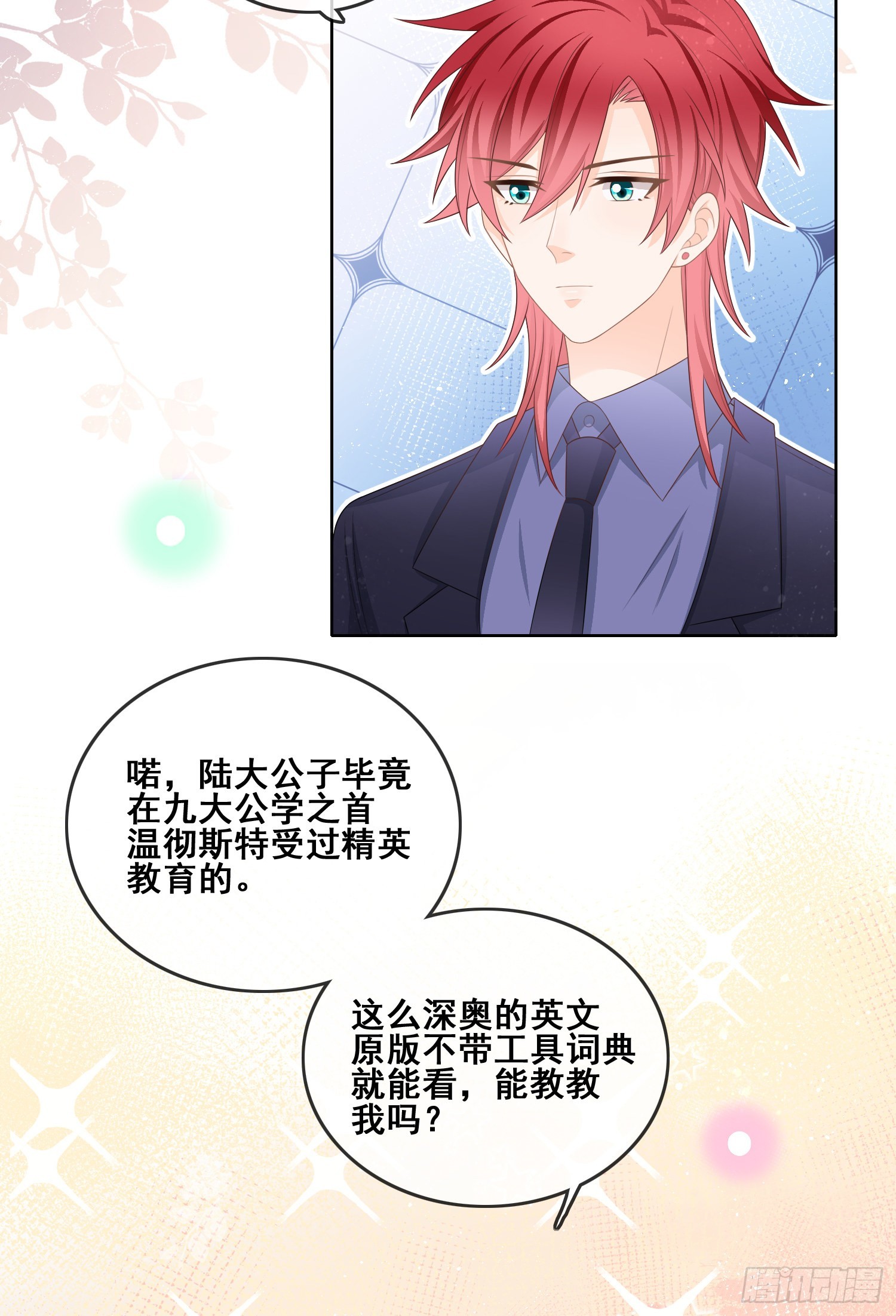 你和我不过是同类人24