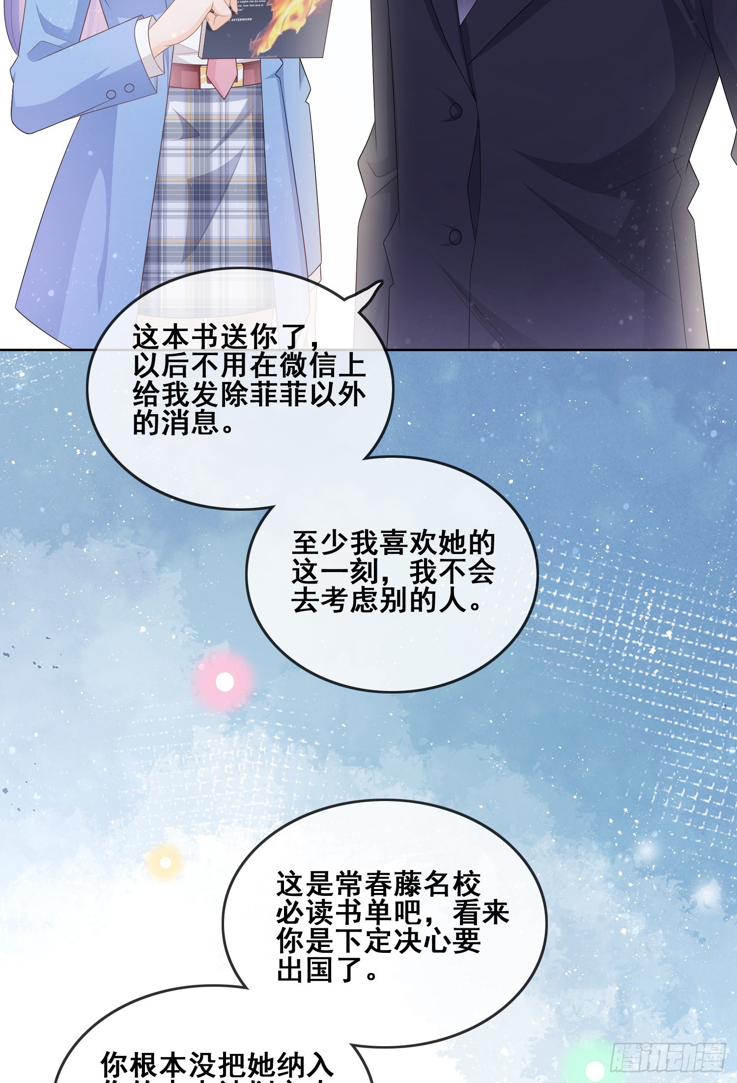 你和我不过是同类人28