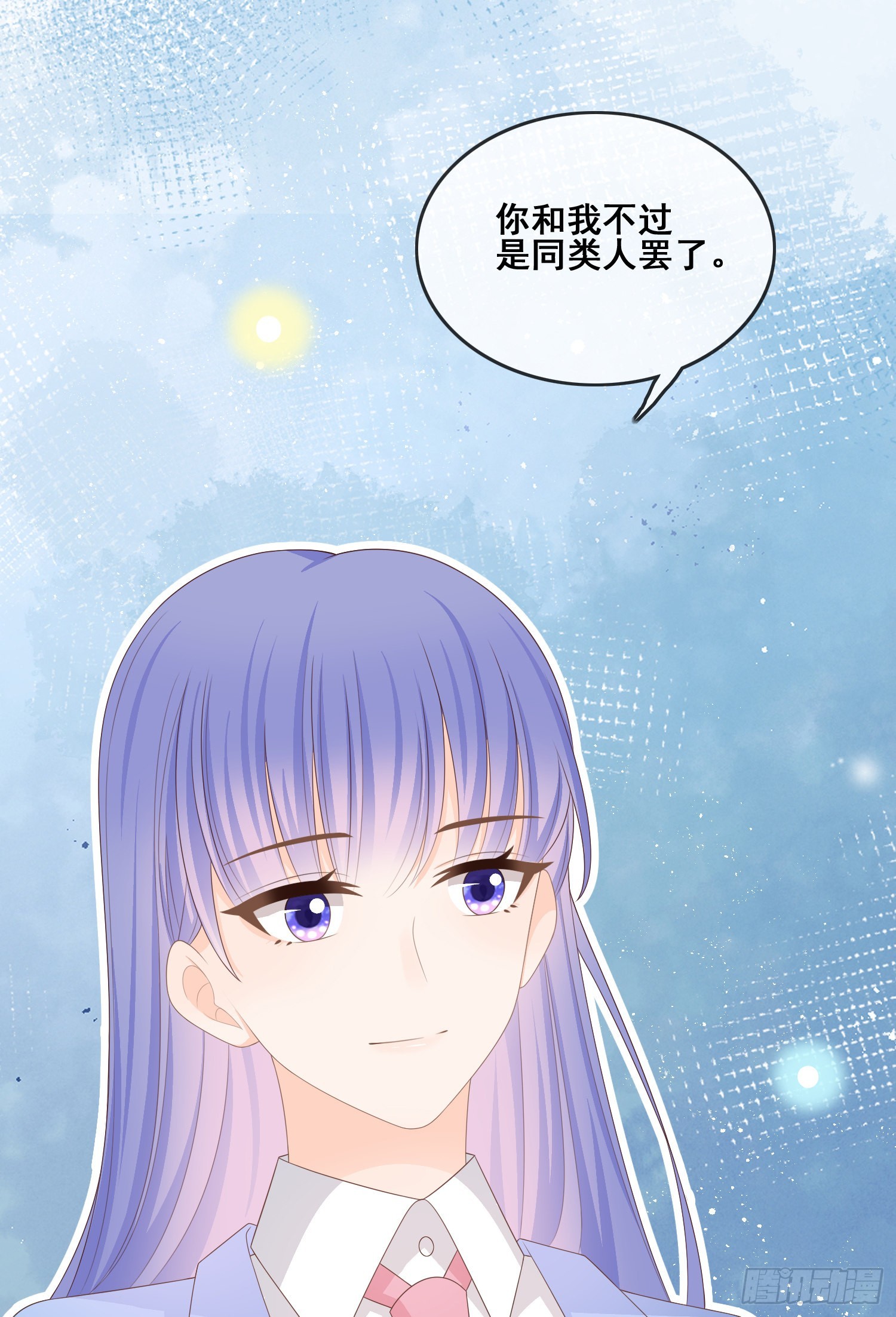 你和我不过是同类人30