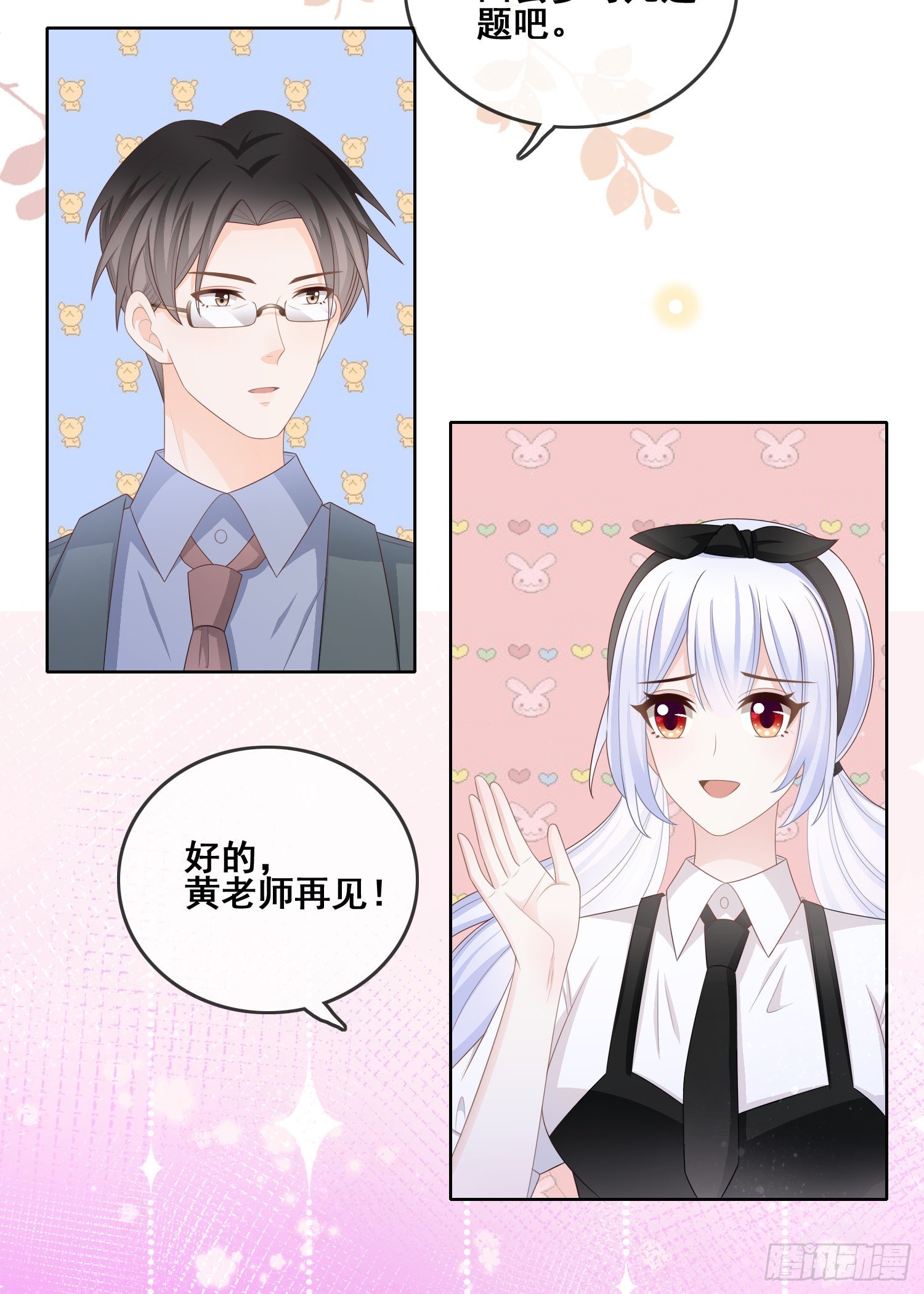你和我不过是同类人34