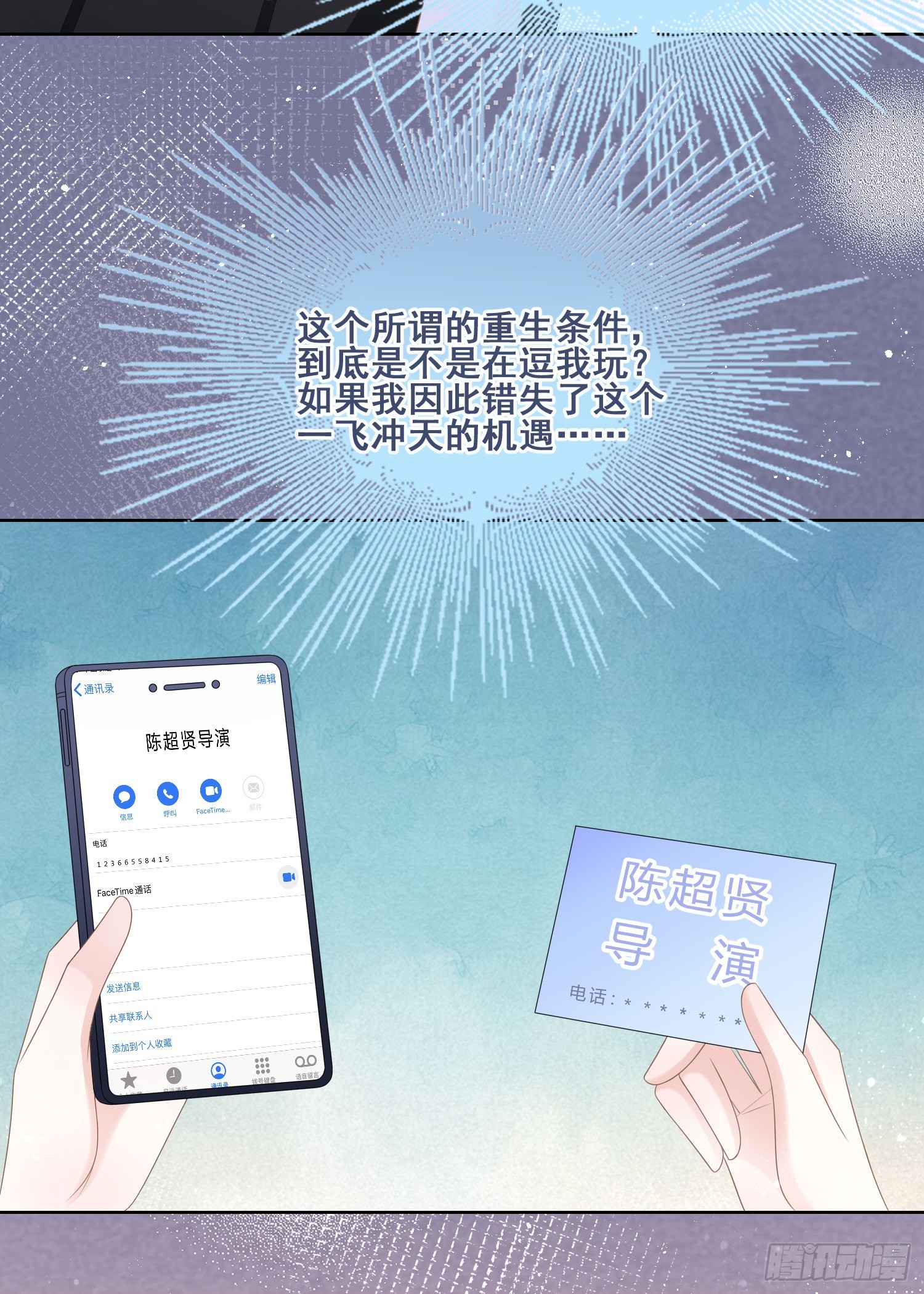 你和我不过是同类人38