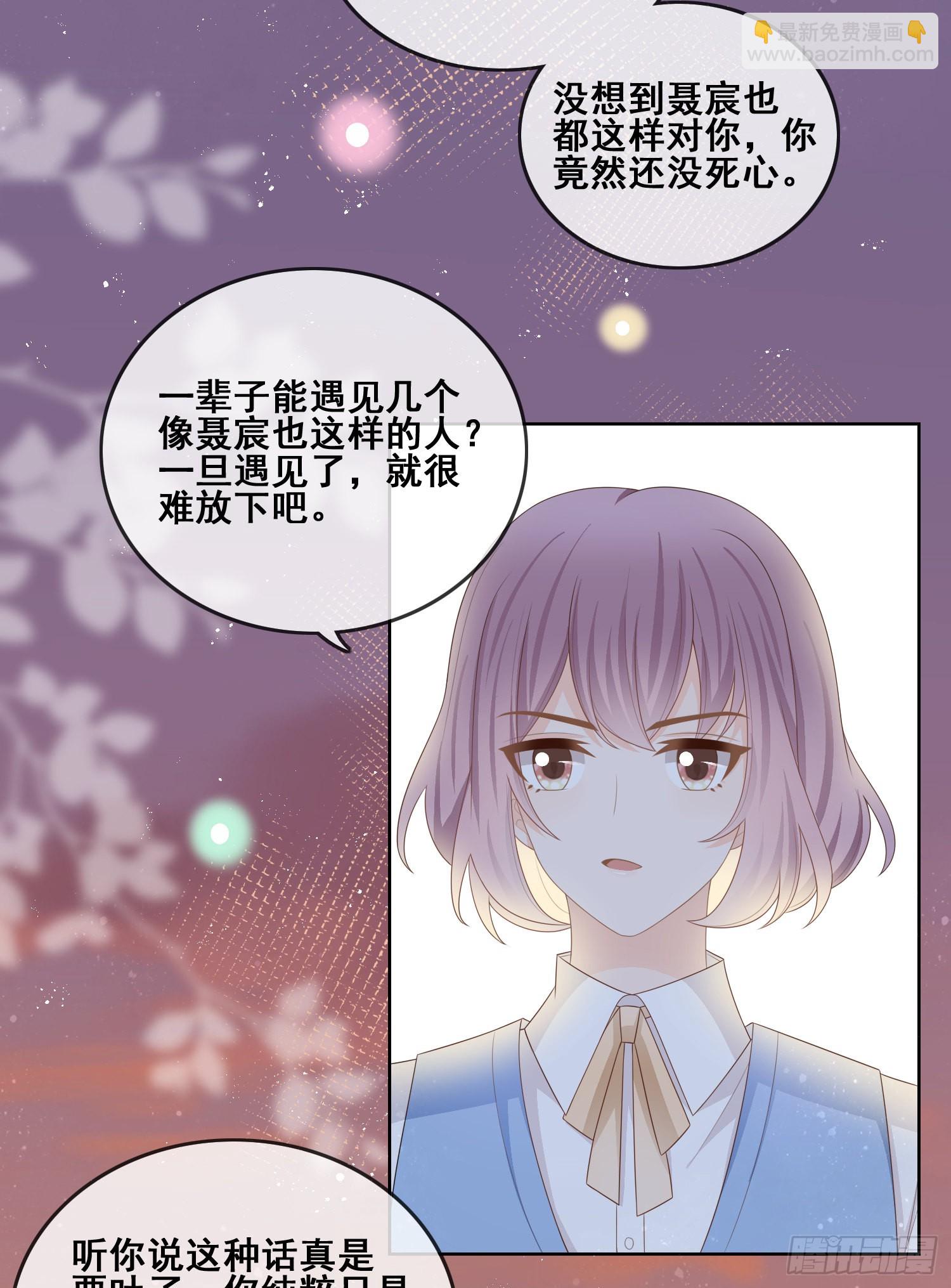 你和我不过是同类人4